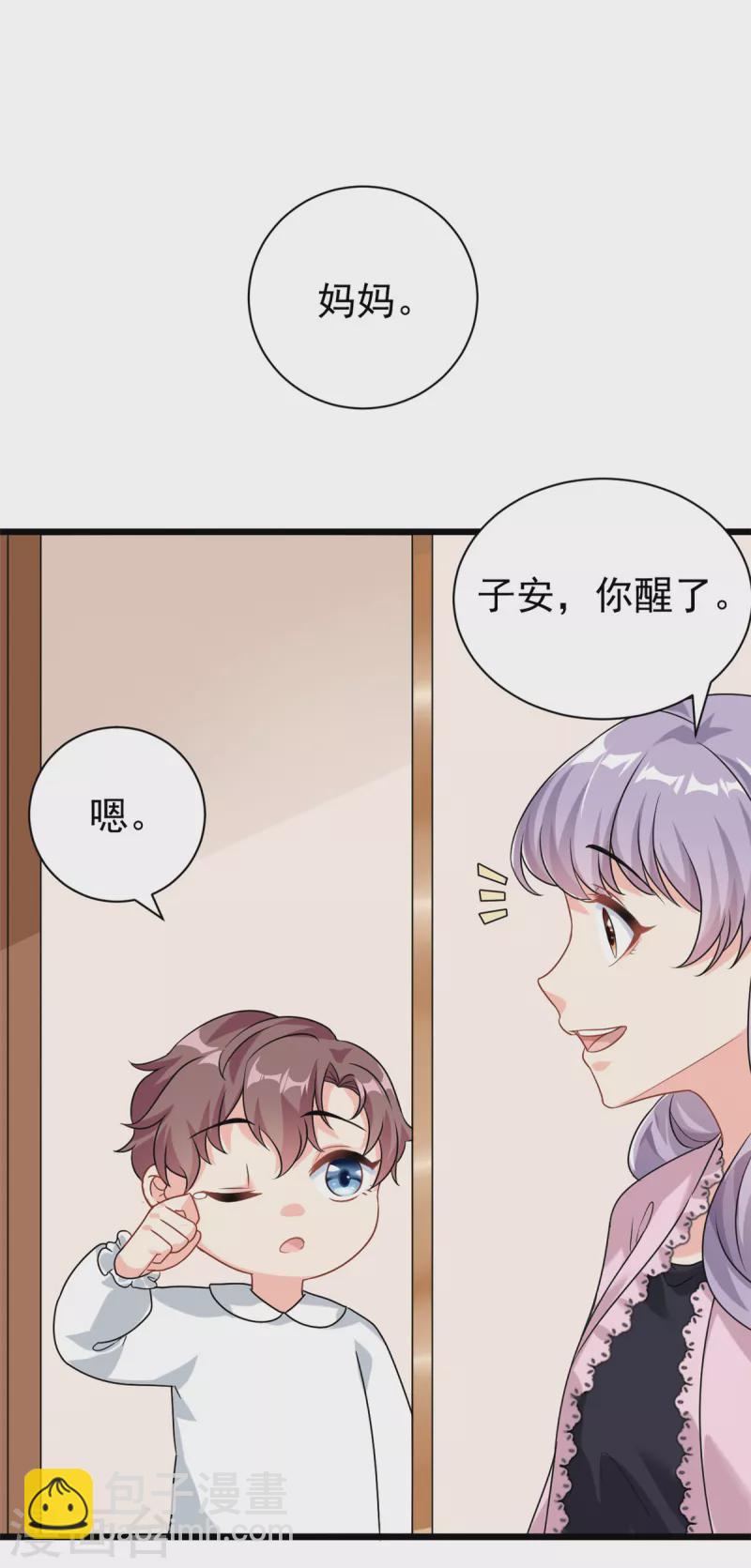 第5话 这就是霸总的幼崽期吧-第6话