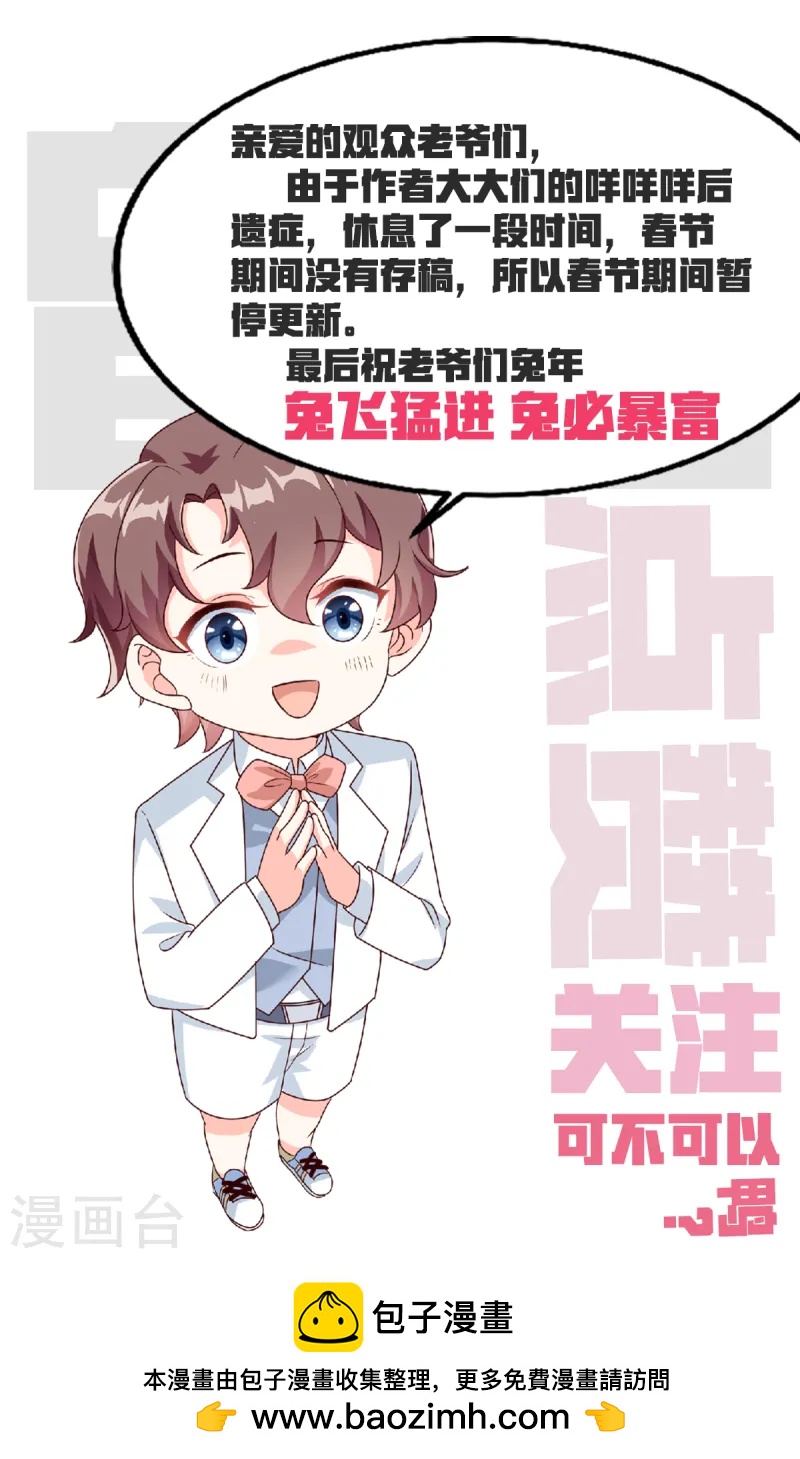 第50话 第二次治疗+停更公告-第52话