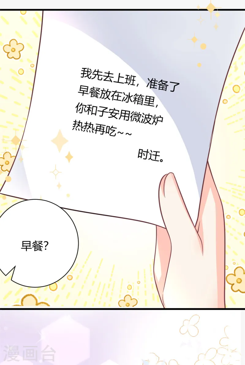 第50话 第二次治疗+停更公告-第52话
