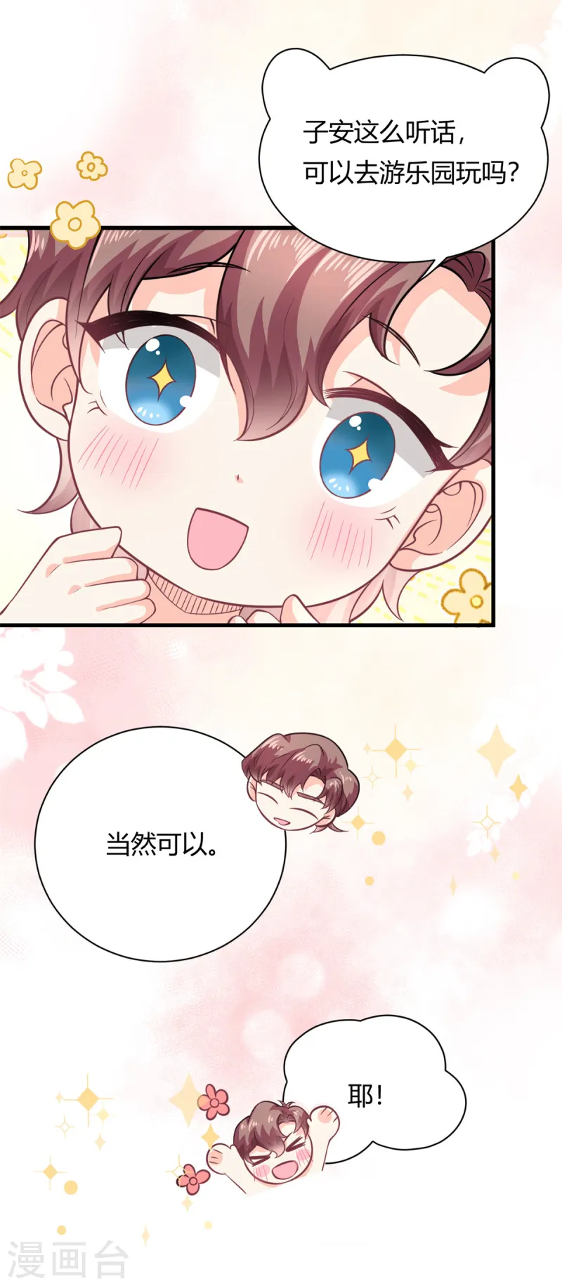 第50话 第二次治疗+停更公告-第52话
