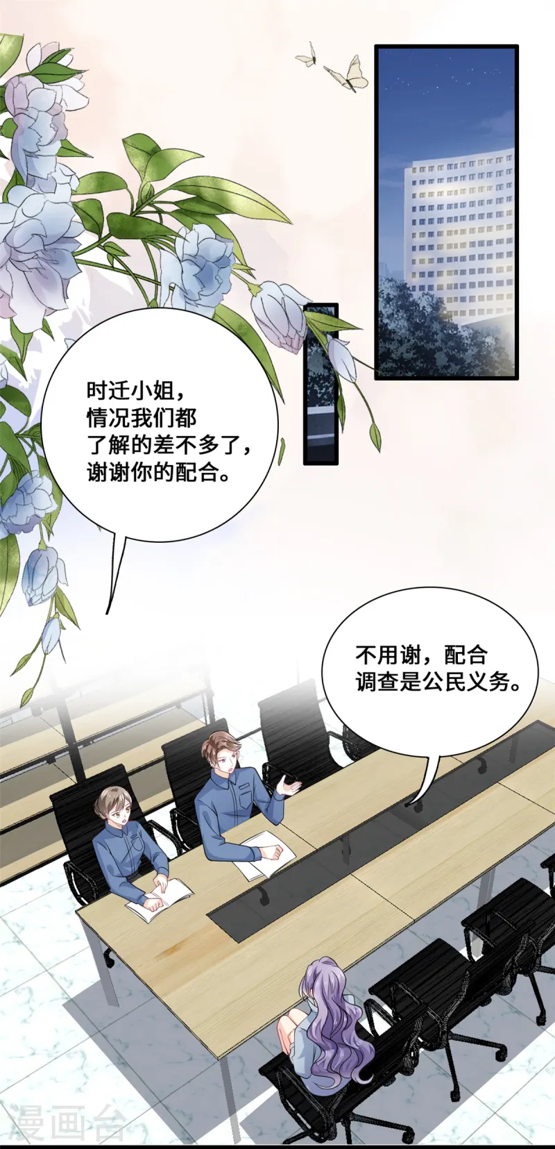 第54话 一个男友还不够么-第56话