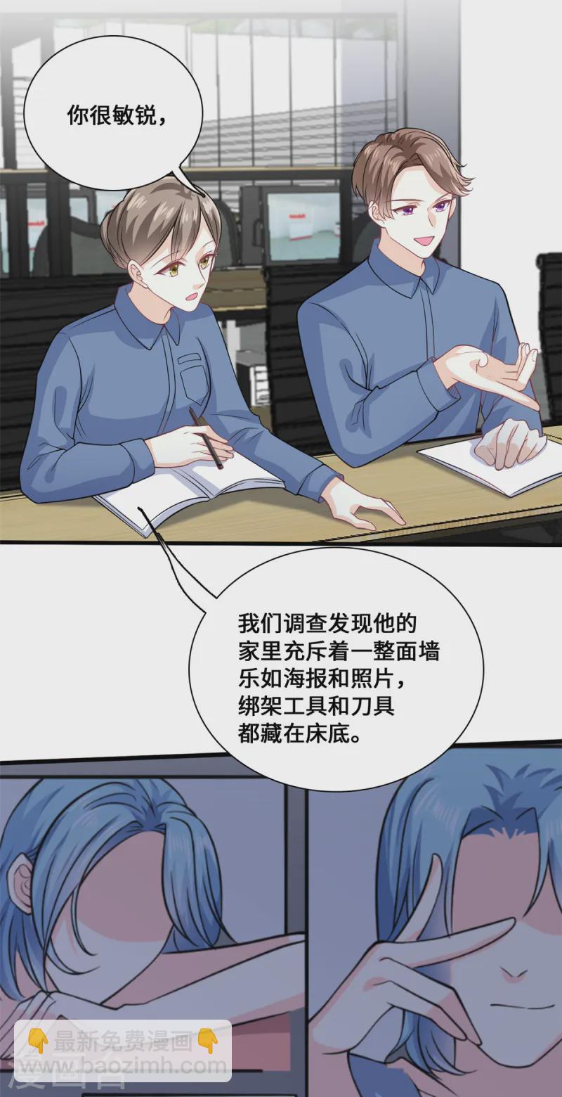 第54话 一个男友还不够么-第56话