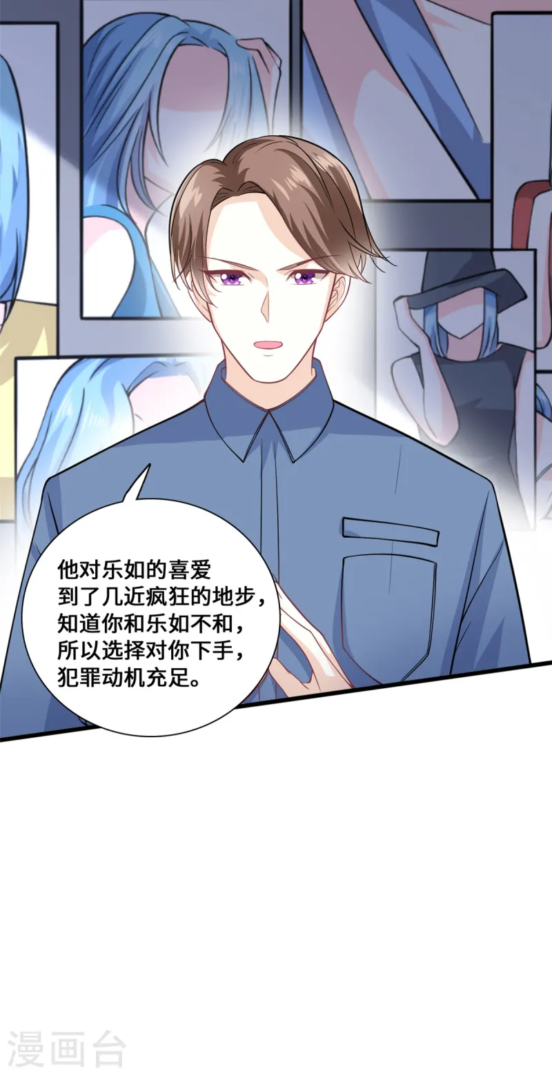 第54话 一个男友还不够么-第56话