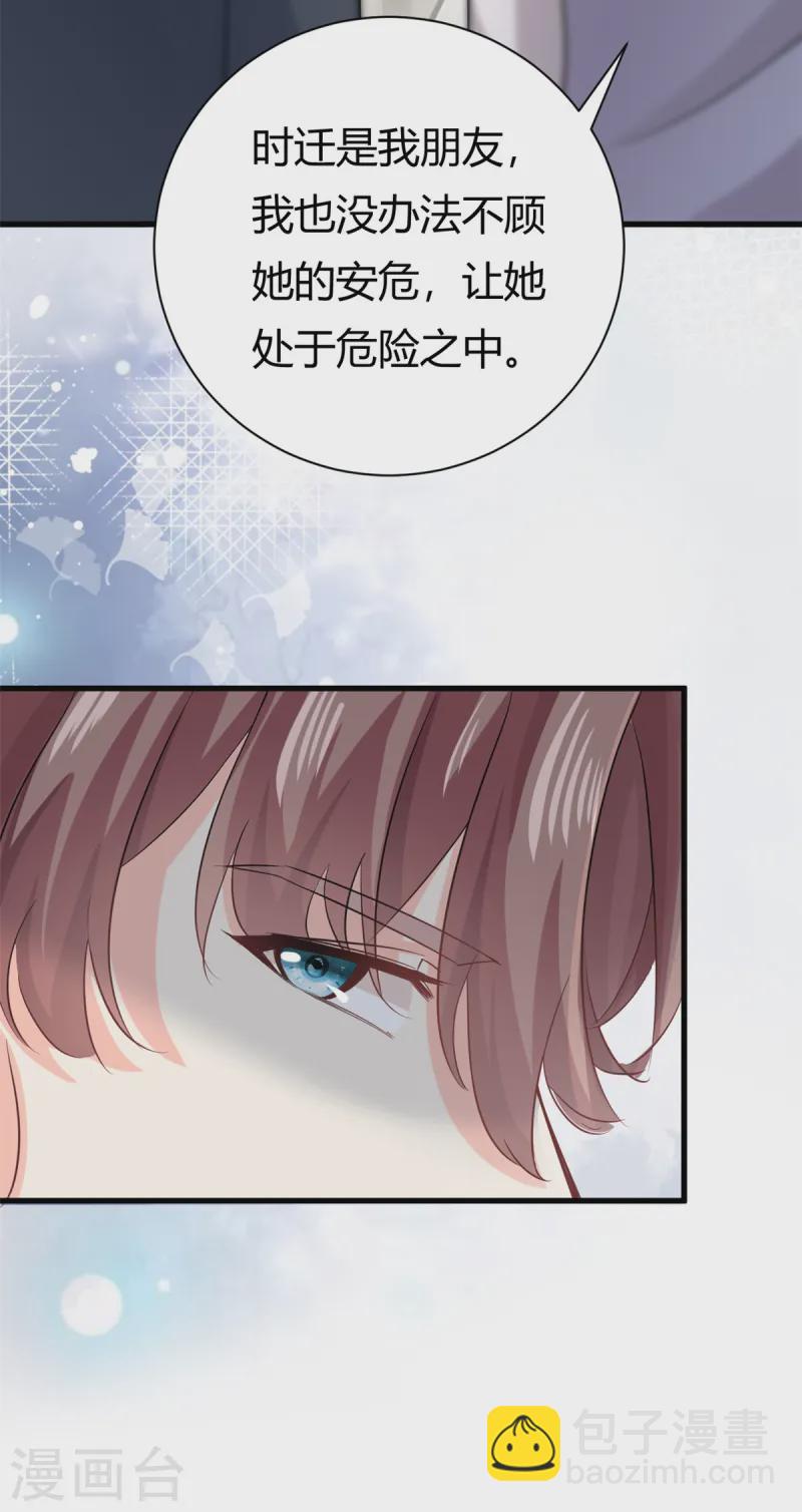 第54话 一个男友还不够么-第56话