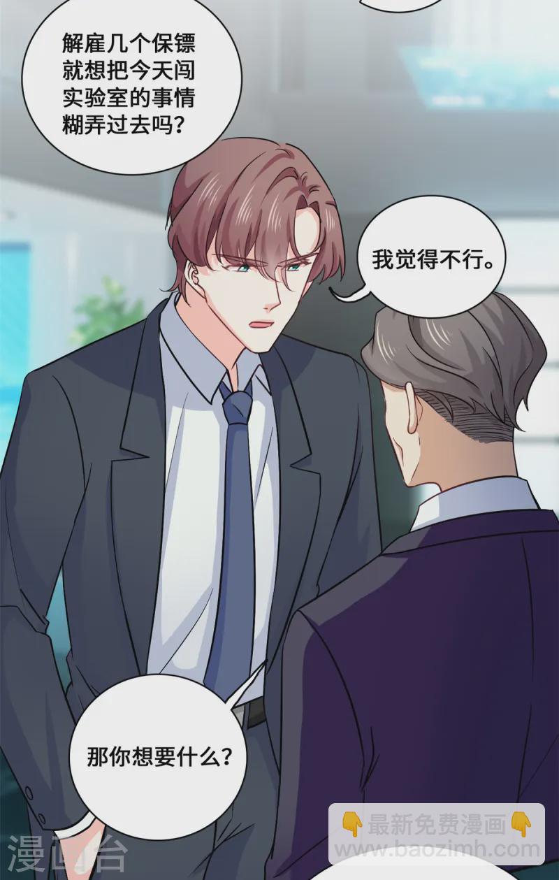第56话 将计就计-第58话