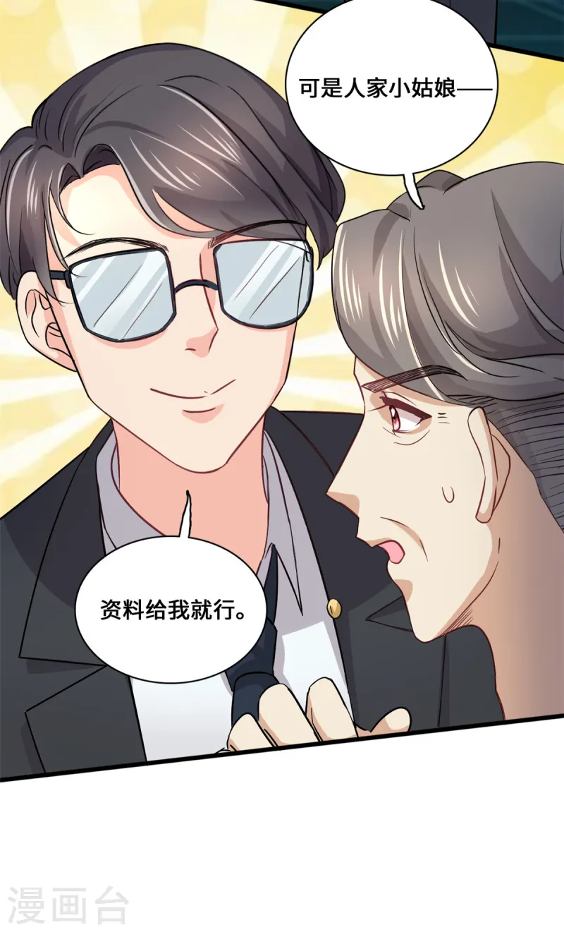 第56话 将计就计-第58话