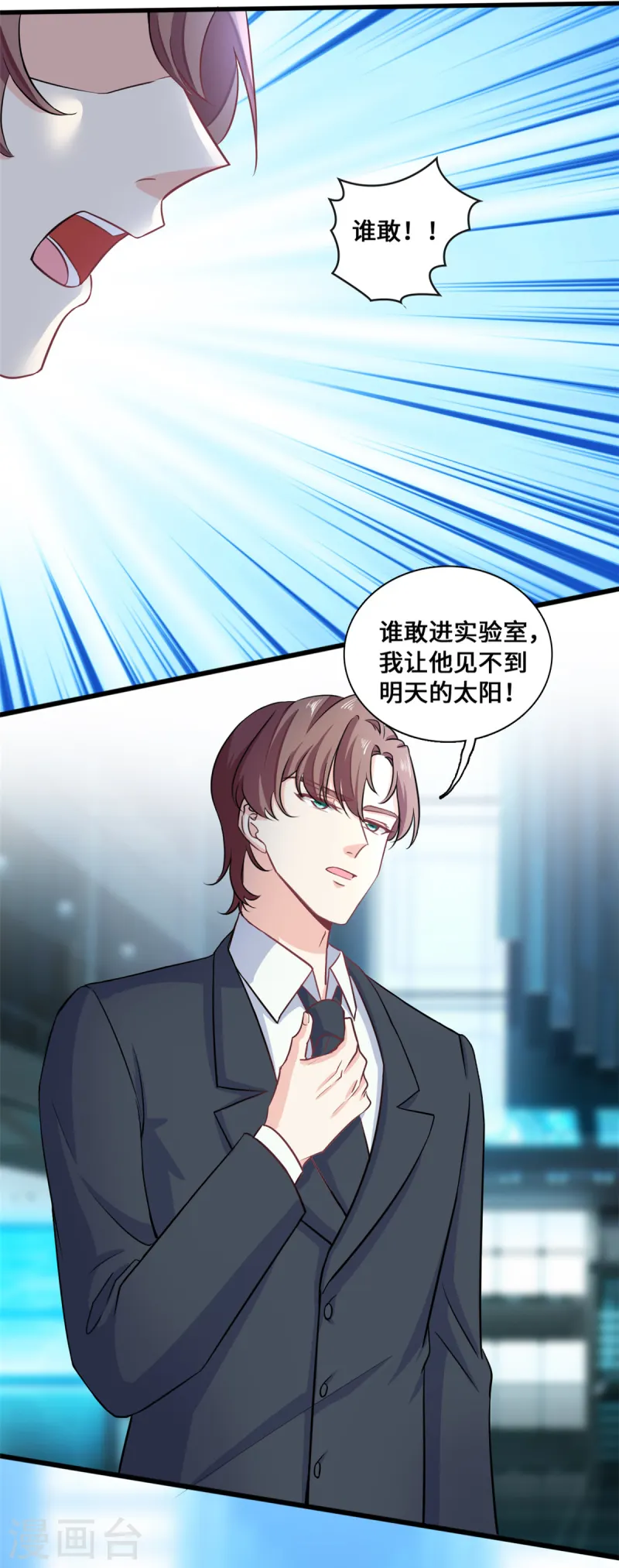 第56话 将计就计-第58话