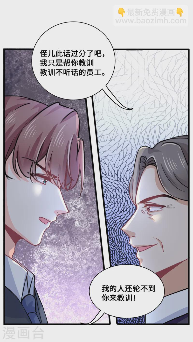 第56话 将计就计-第58话