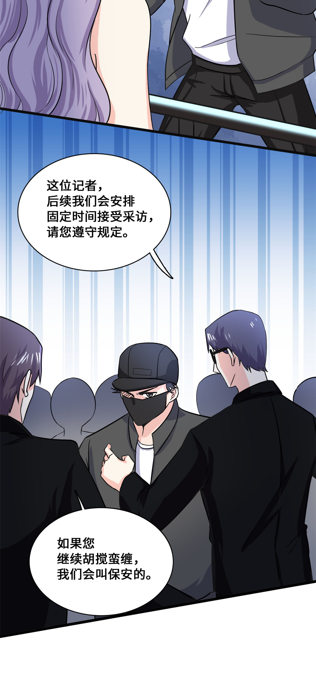 第58话 邀请跳舞-第60话