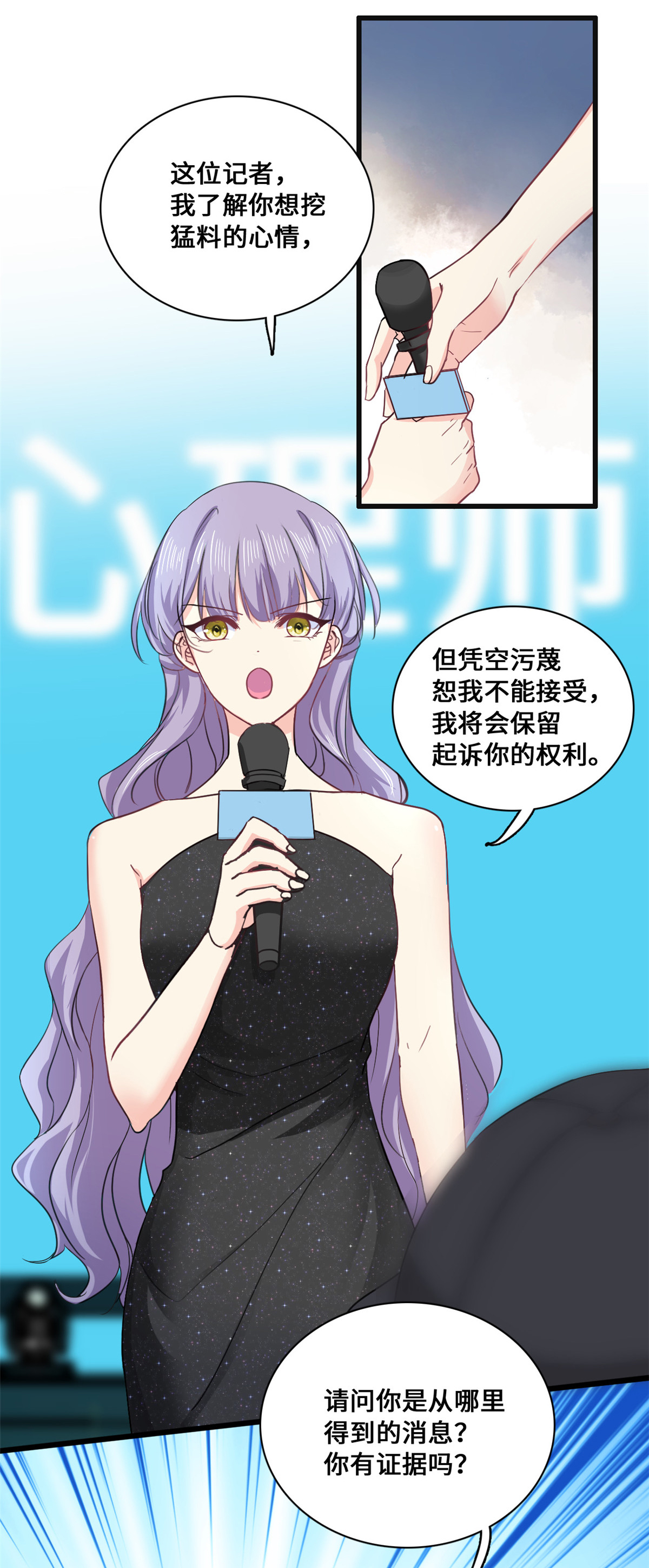 第58话 邀请跳舞-第60话