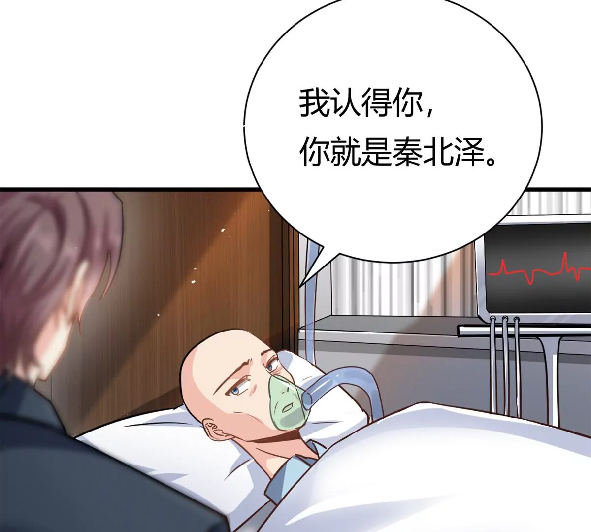 第61话 当年的真相(1/2)-第62话