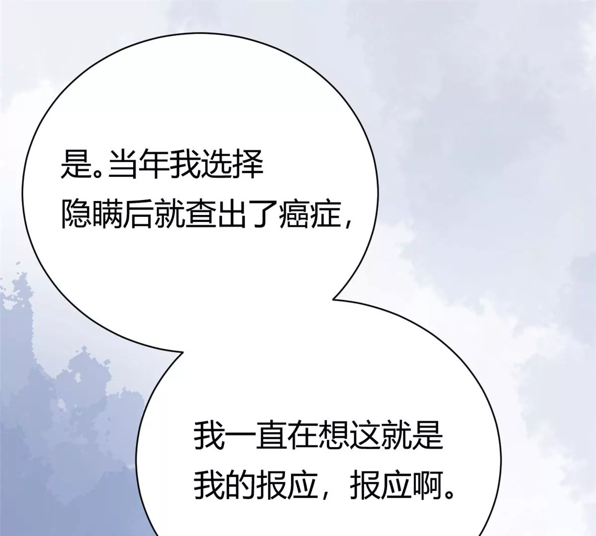 第61话 当年的真相(1/2)-第62话