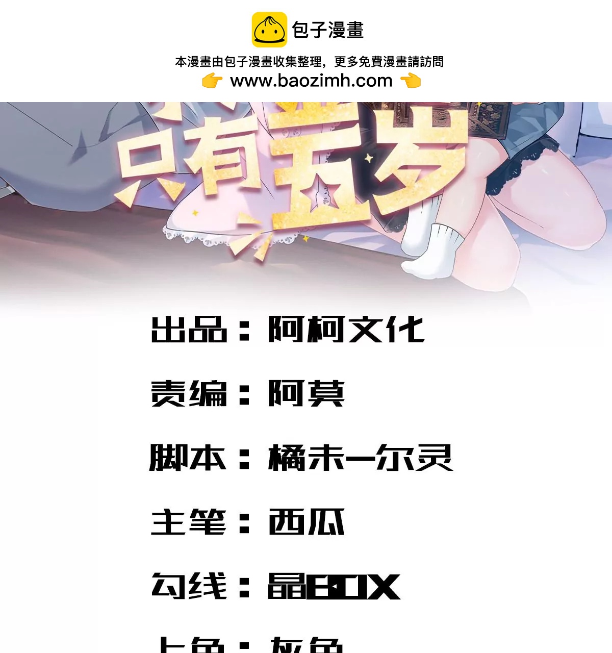 第61话 当年的真相(1/2)-第62话
