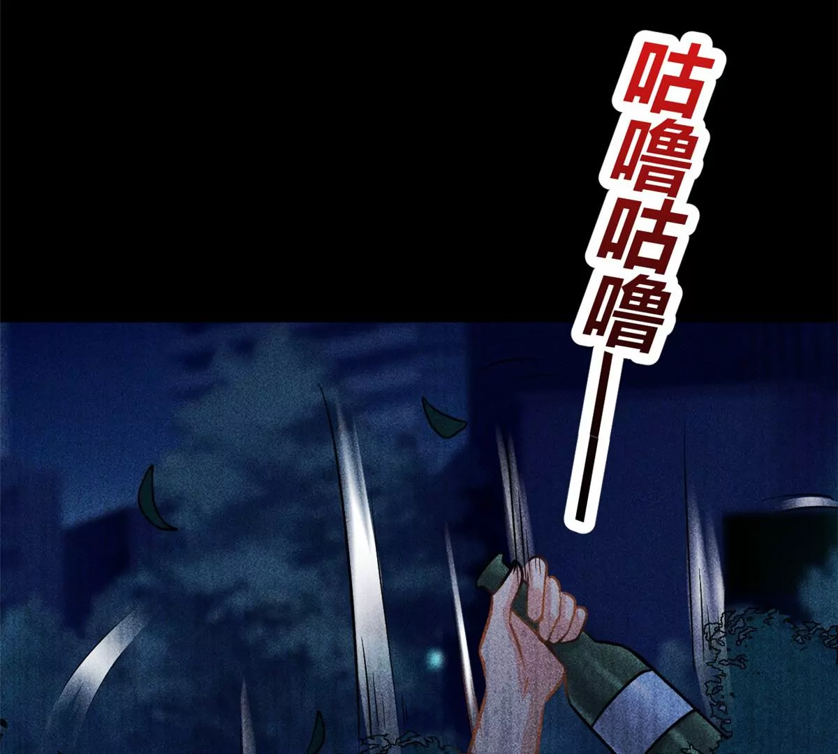 第61话 当年的真相(1/2)-第62话
