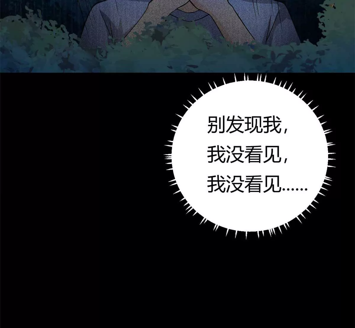 第61话 当年的真相(1/2)-第62话