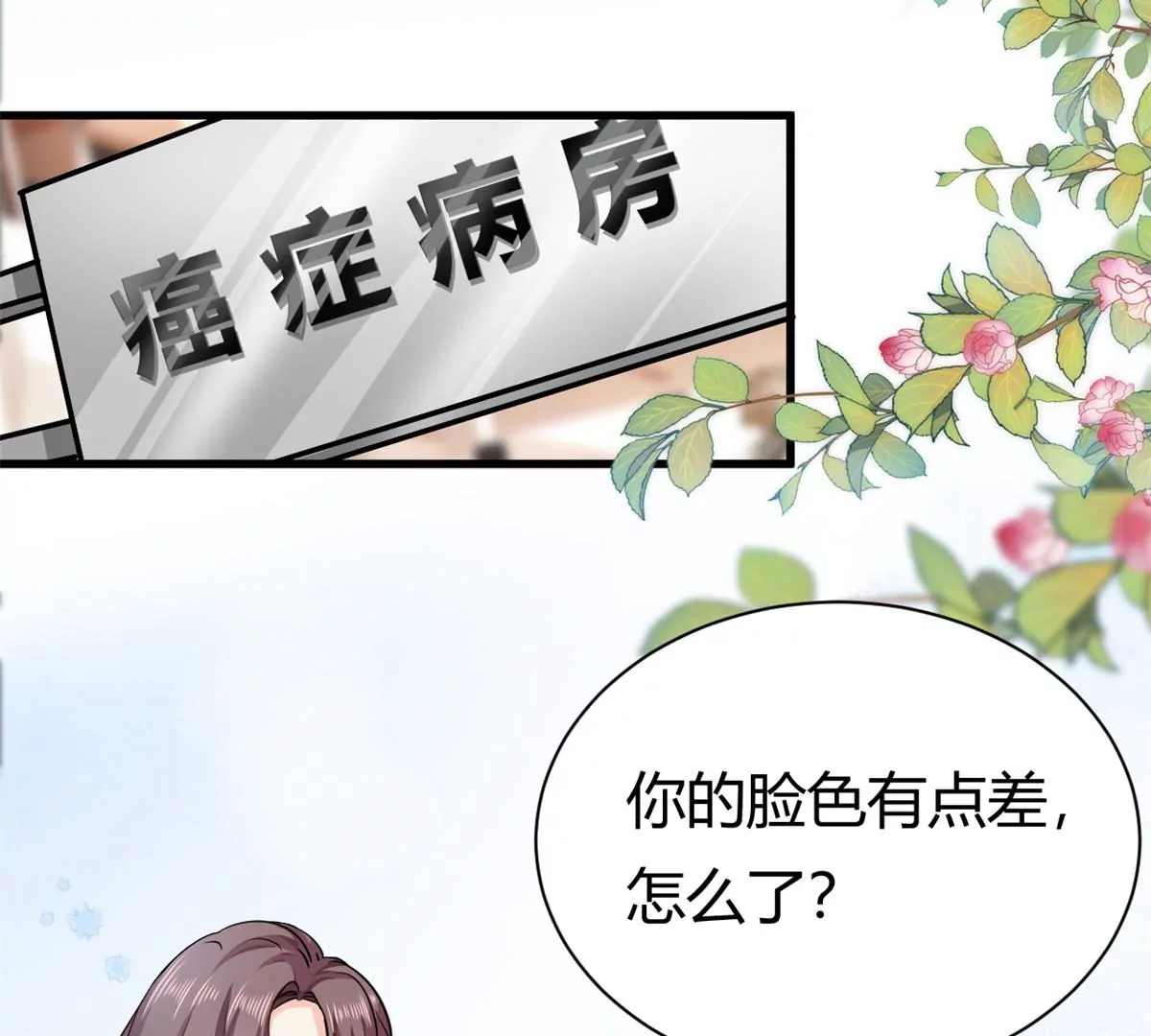 第61话 当年的真相(1/2)-第62话