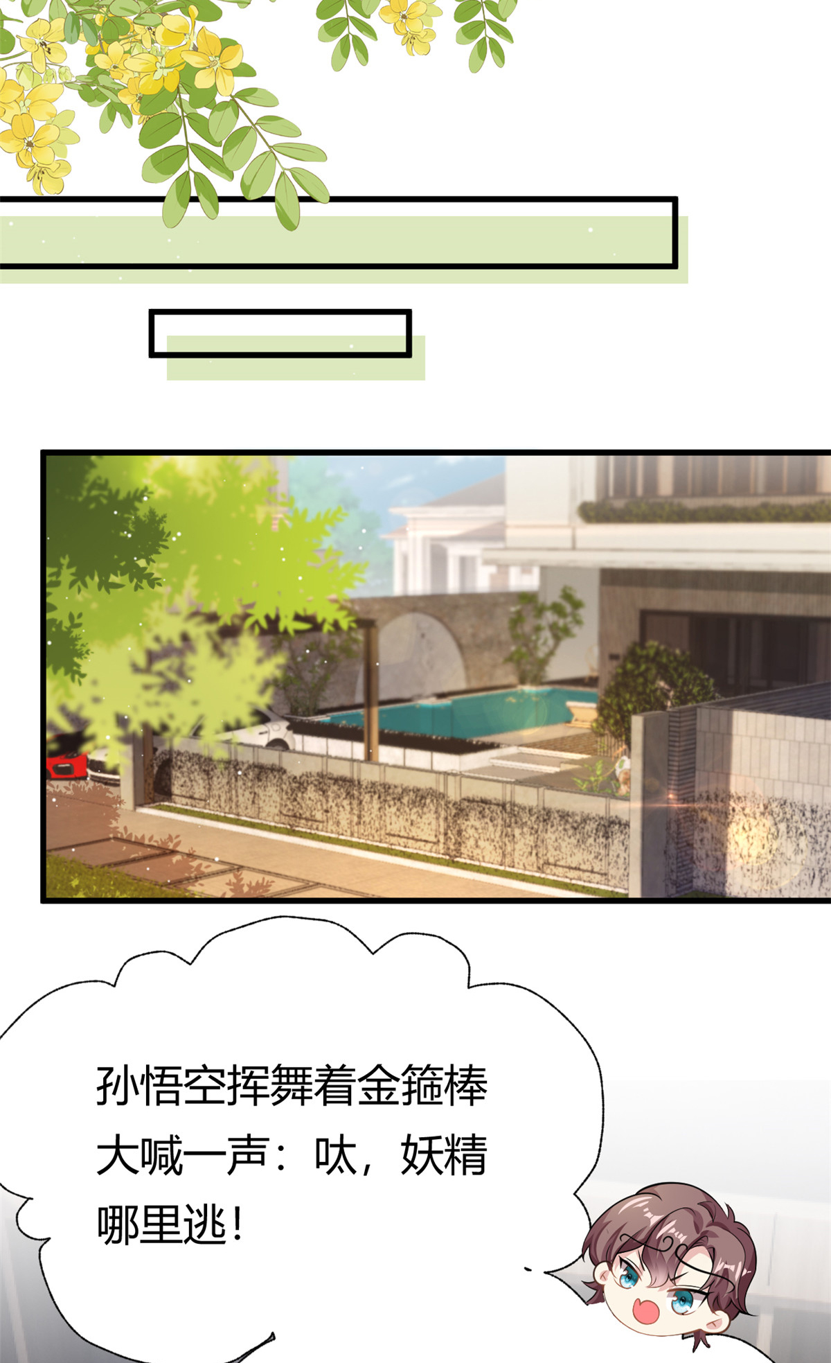 第63话 子安昏厥-第64话