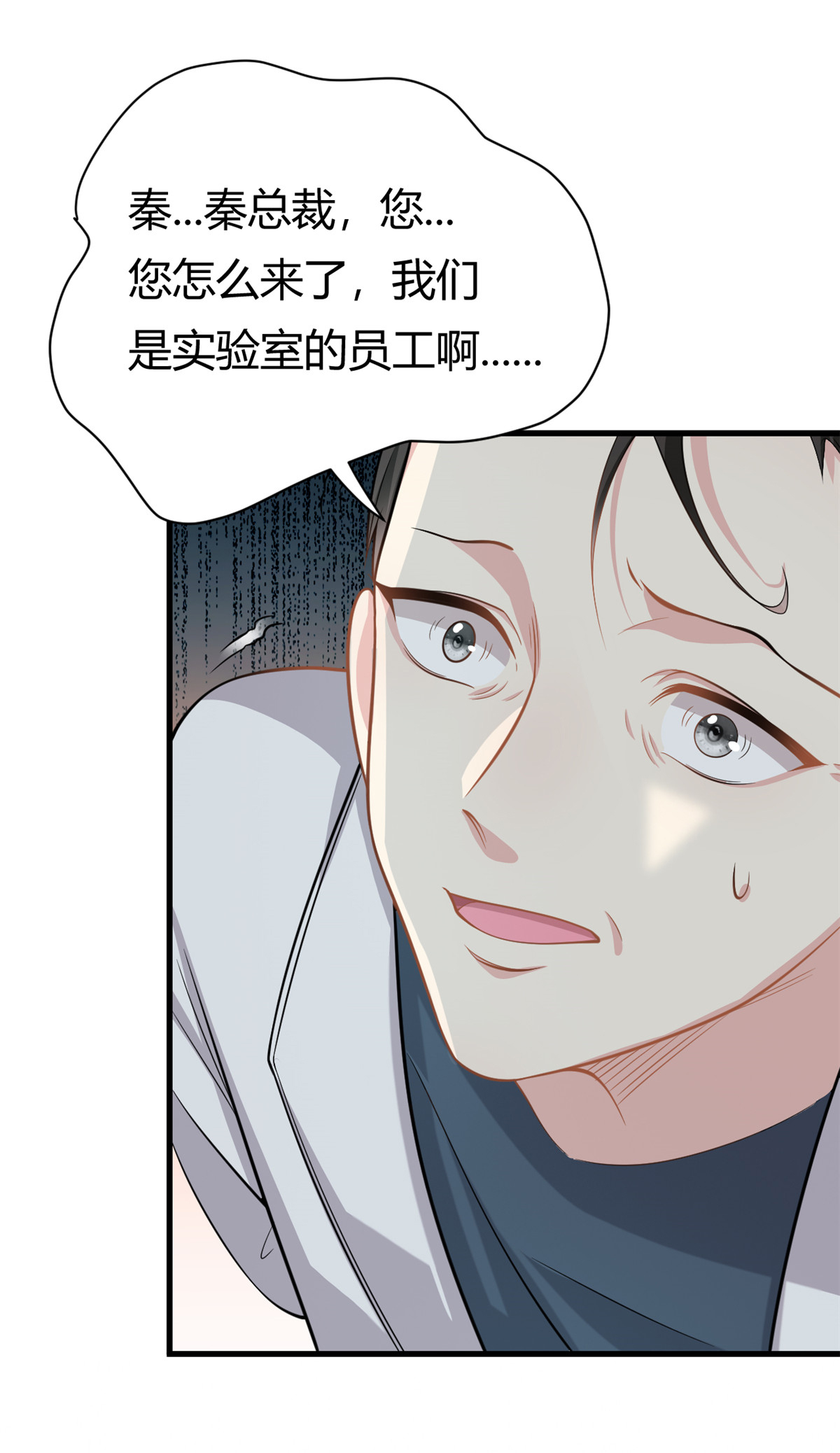 第63话 子安昏厥-第64话