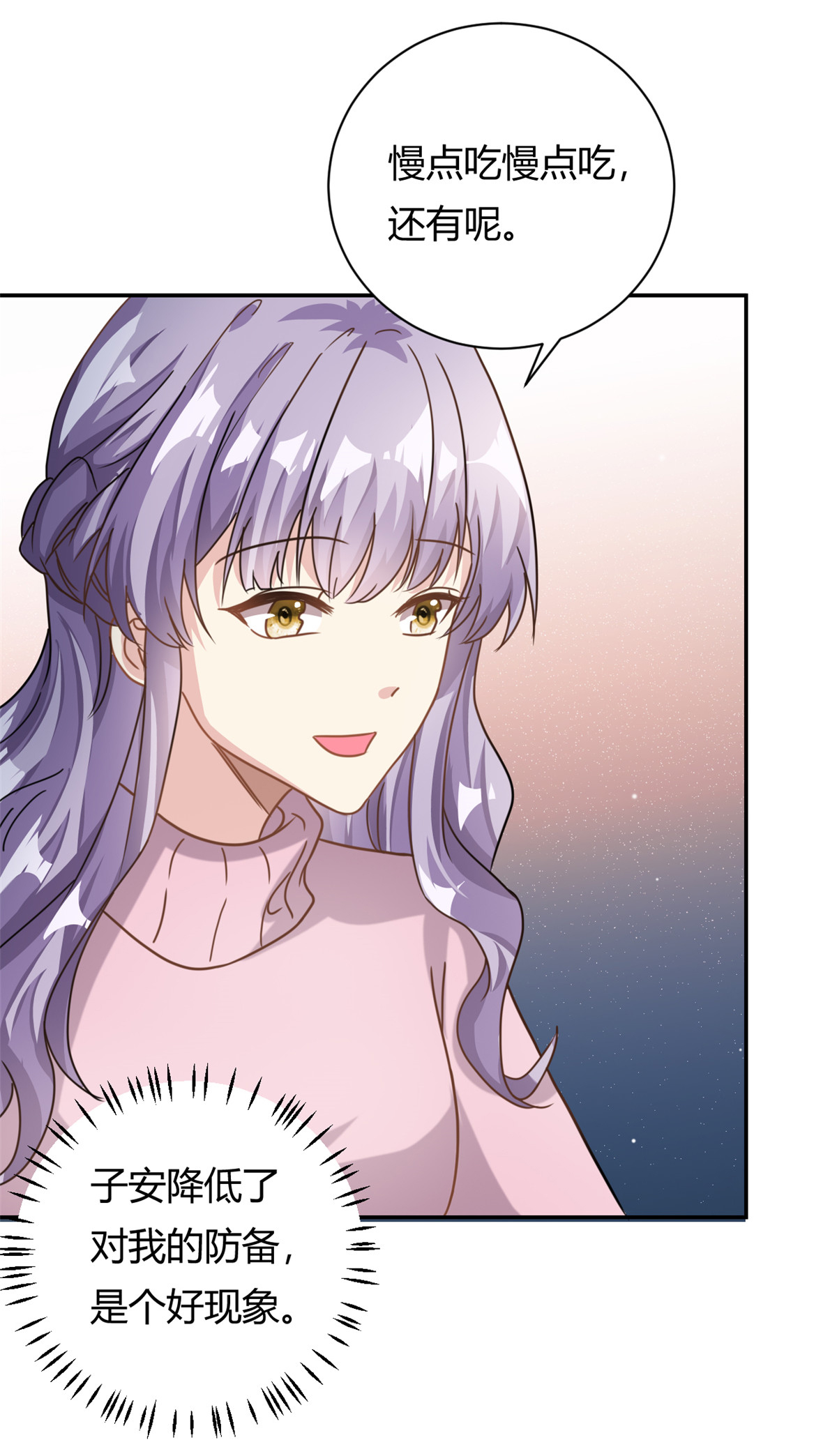 第65话 门口的黑衣人-第66话