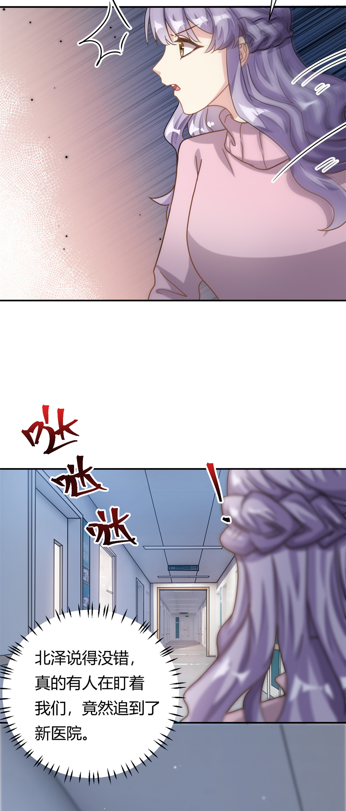 第65话 门口的黑衣人-第66话