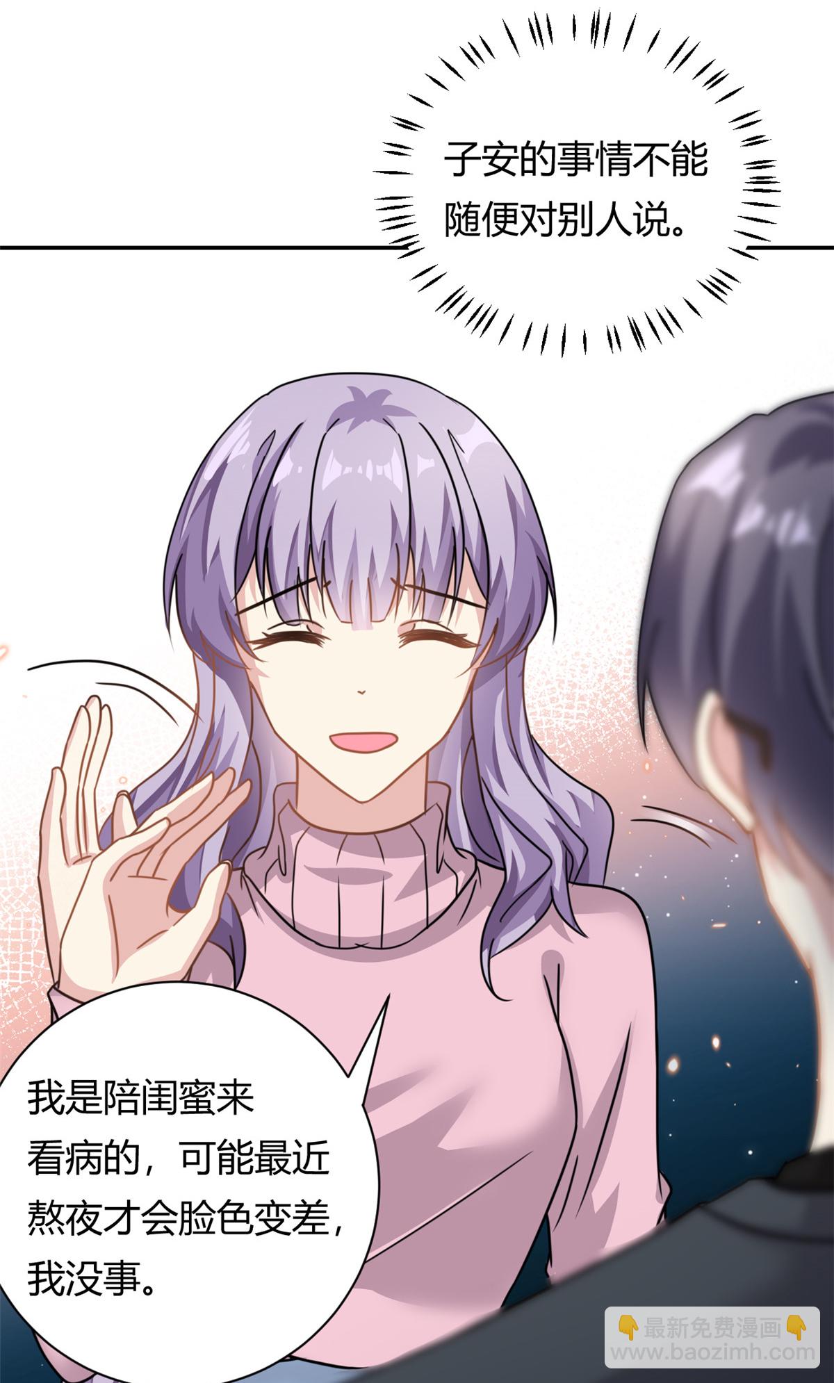 第65话 门口的黑衣人-第66话