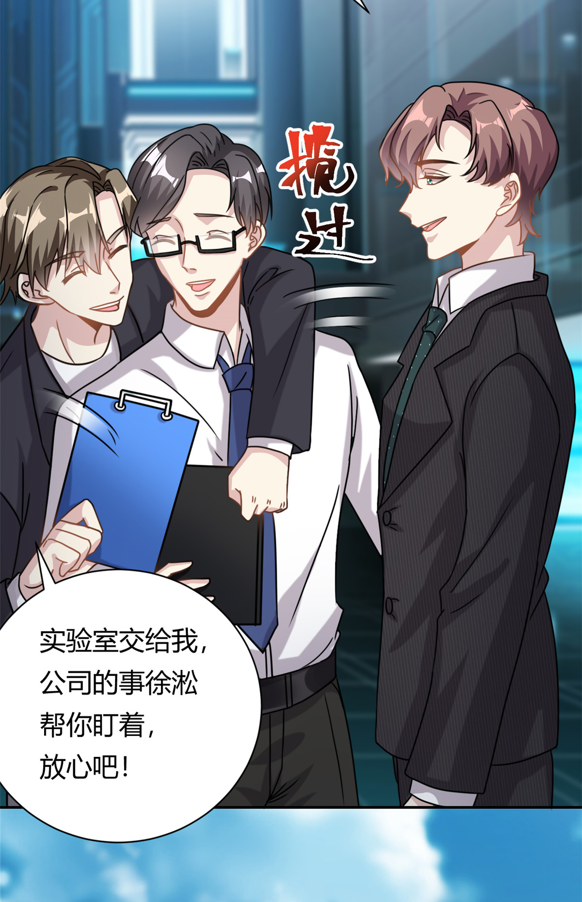 第65话 门口的黑衣人-第66话