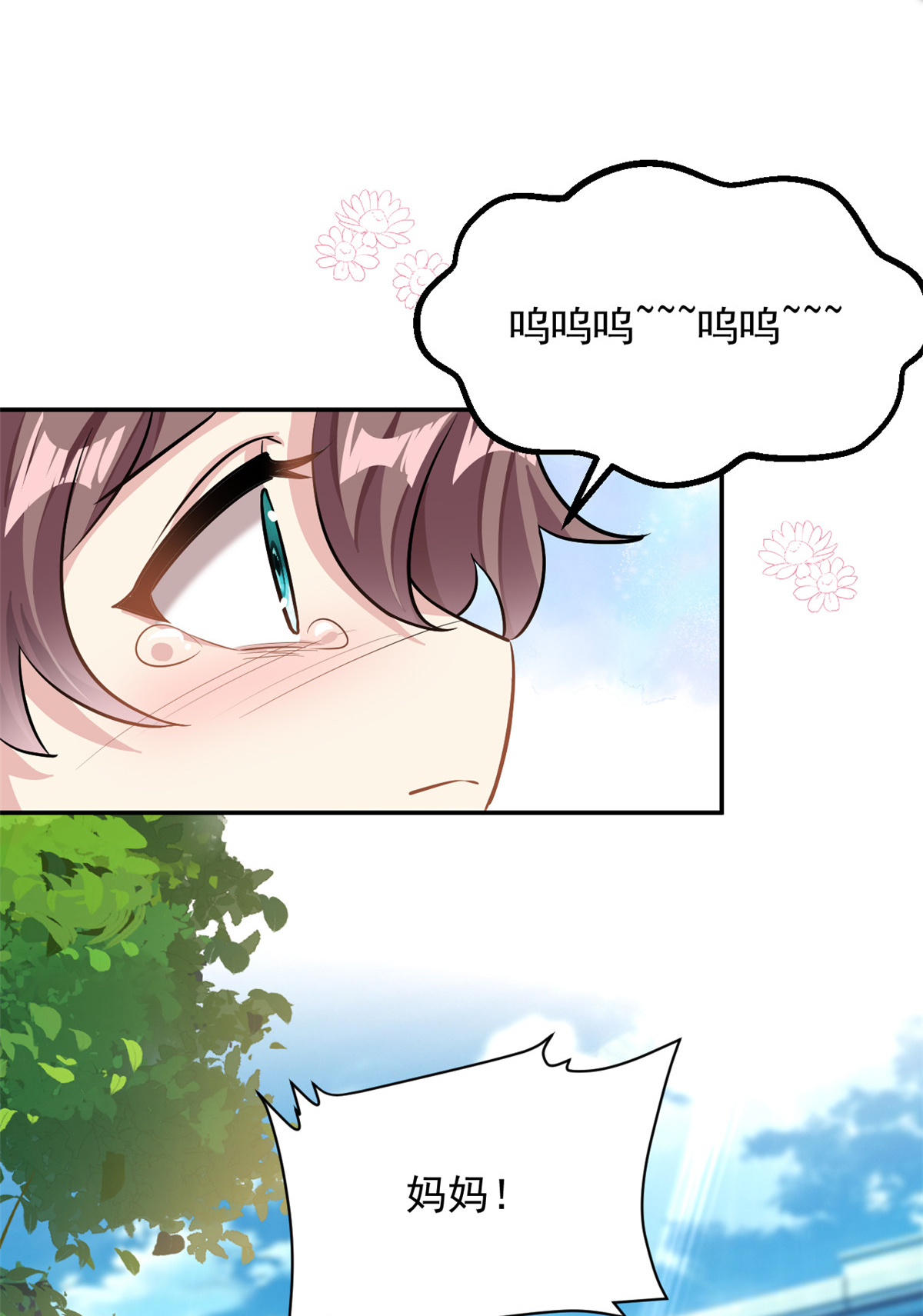 第67话 消失的子安-第68话