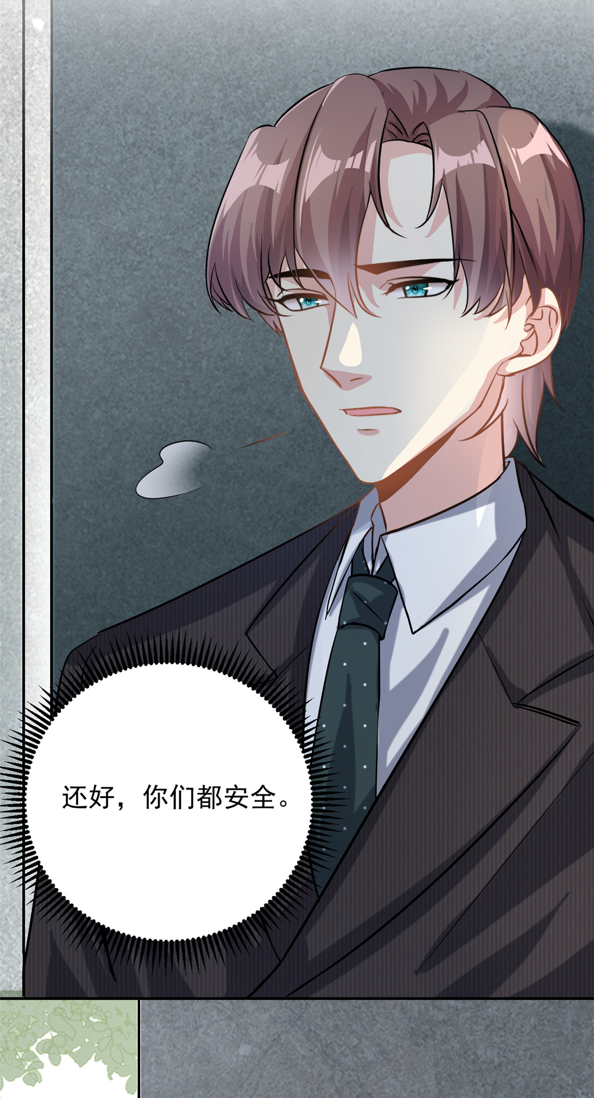 第67话 消失的子安-第68话