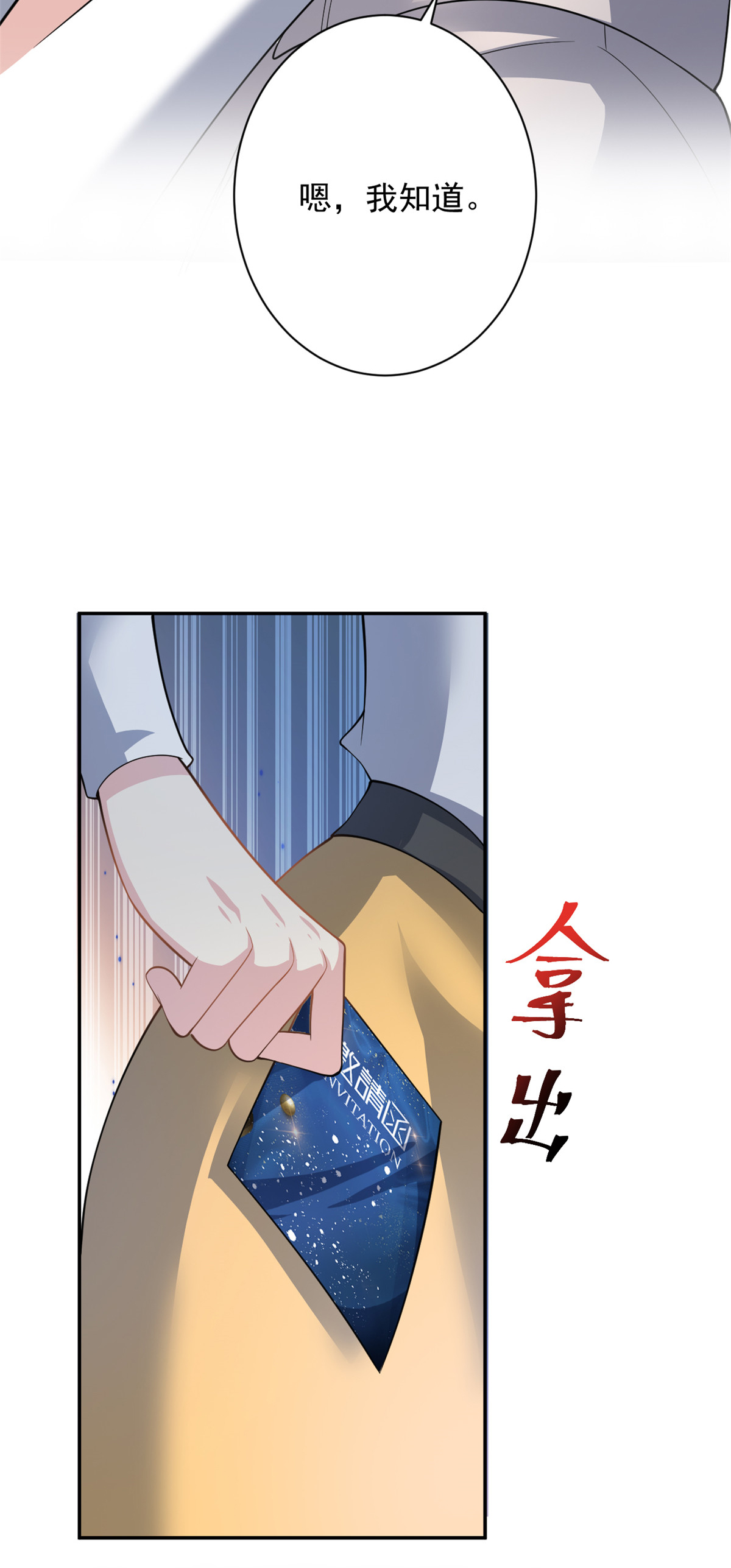 第69话 化身心理医生-第70话