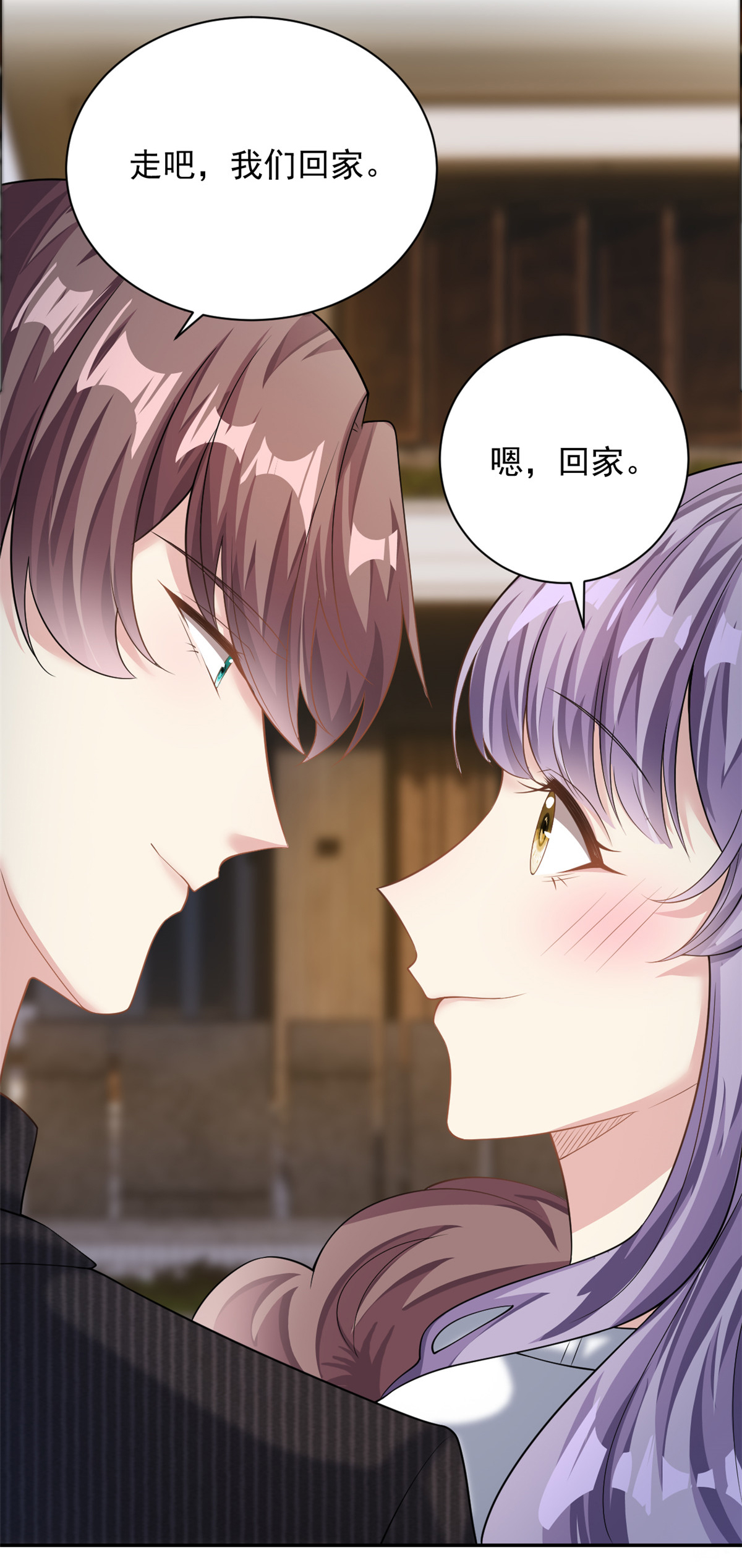 第69话 化身心理医生-第70话