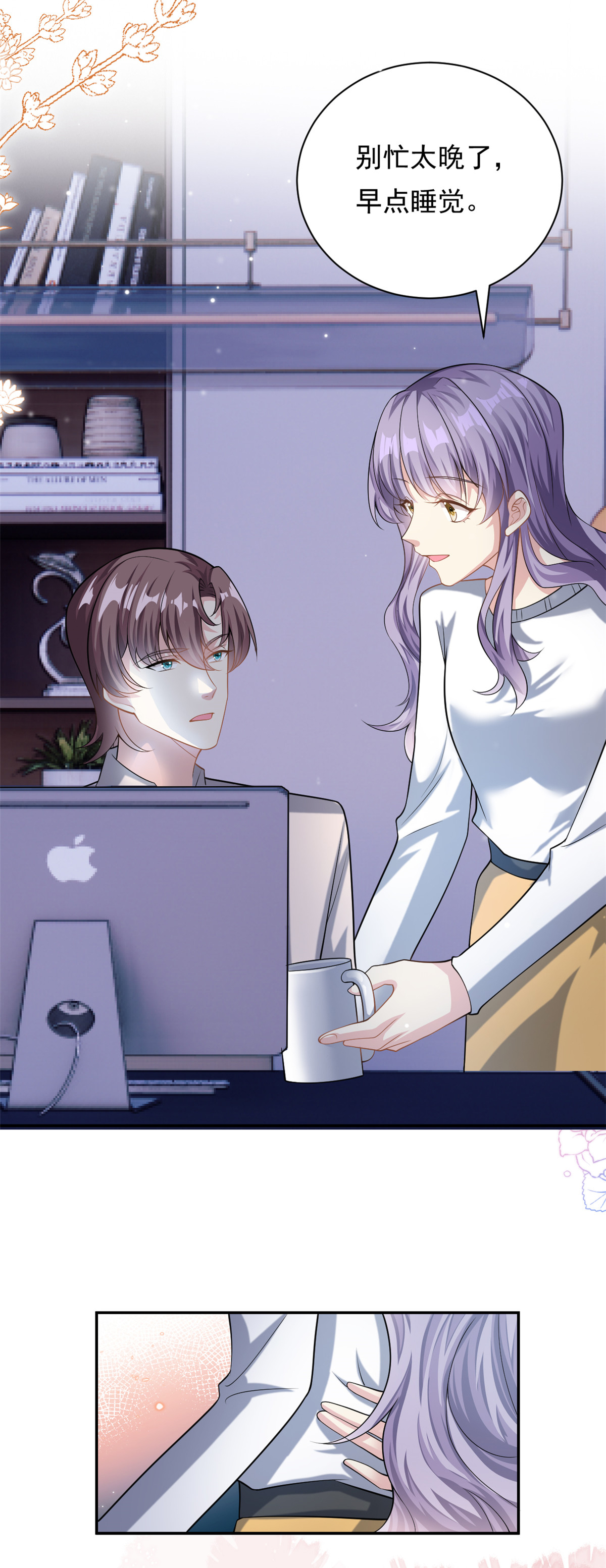 第69话 化身心理医生-第70话