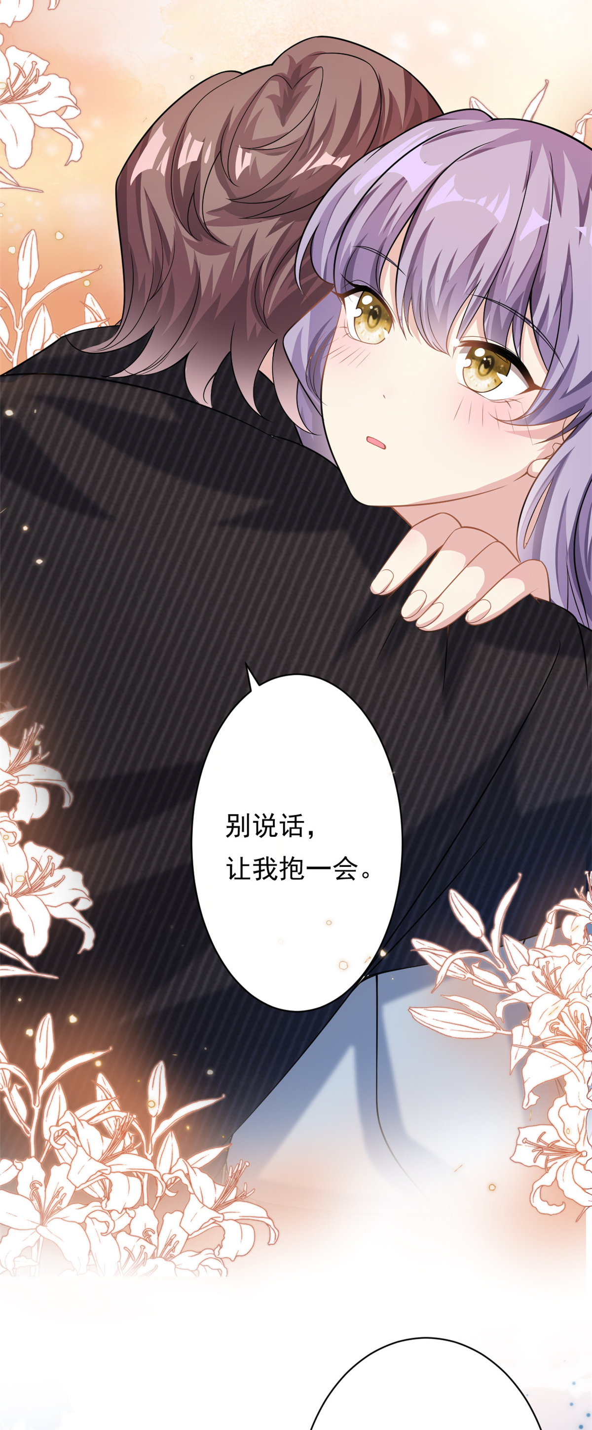 第69话 化身心理医生-第70话
