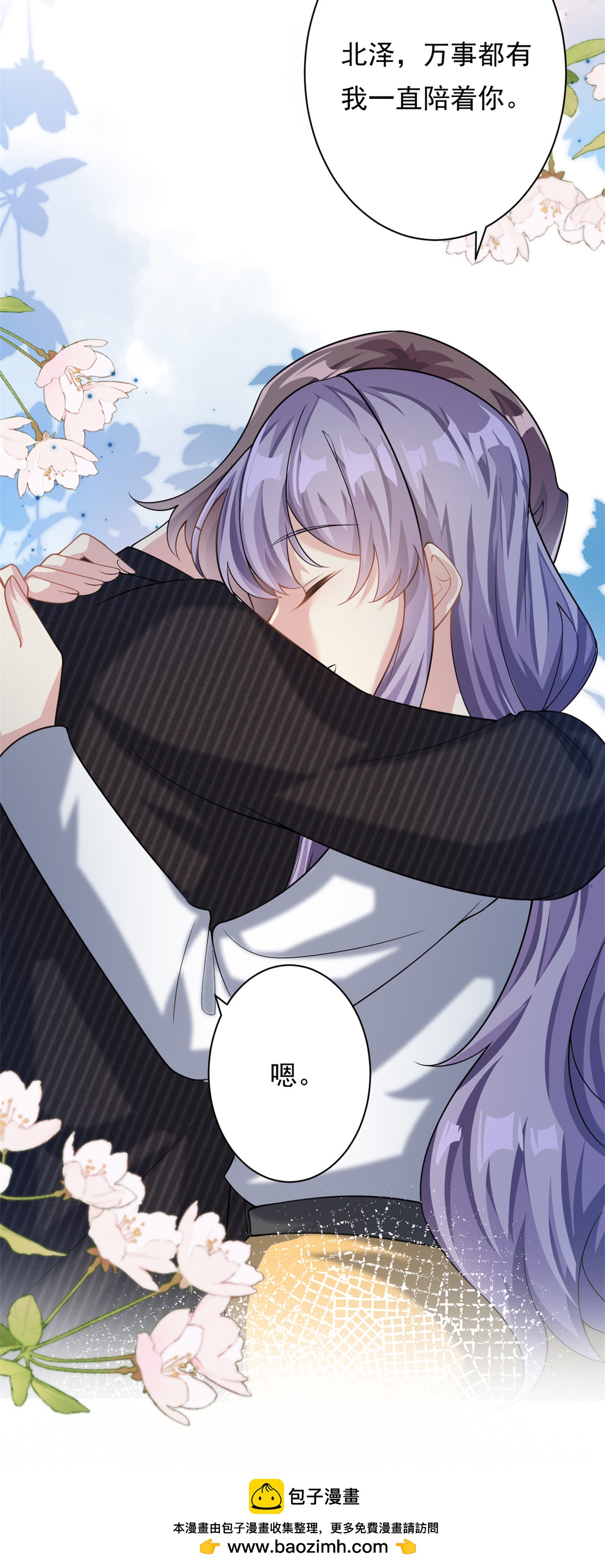 第69话 化身心理医生-第70话