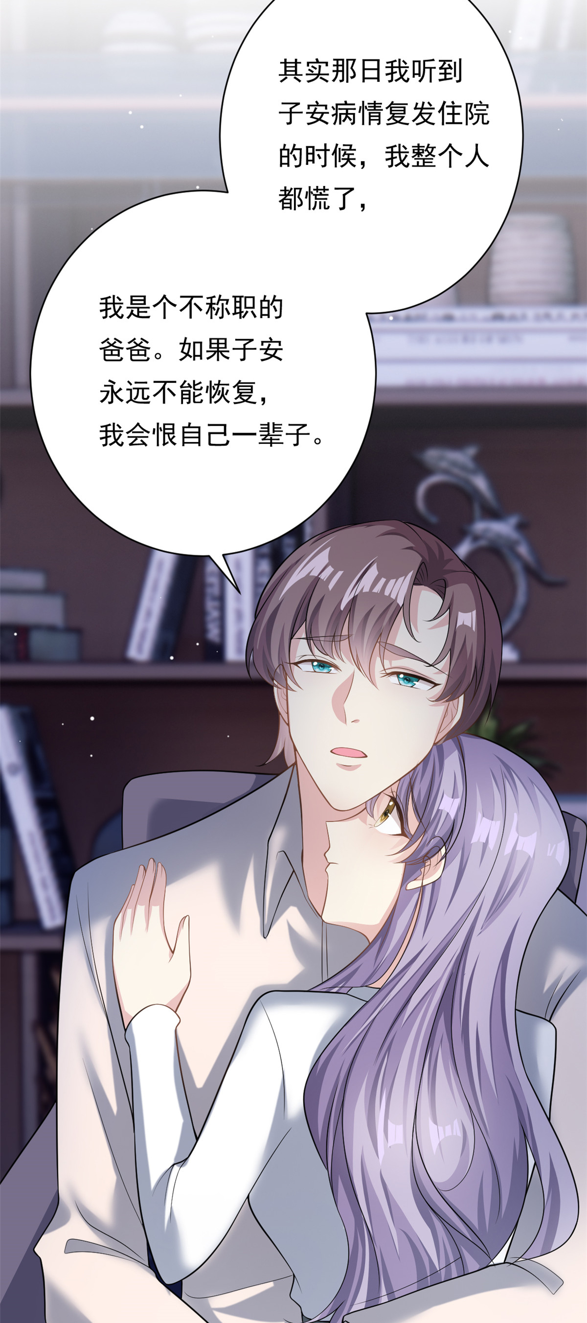 第69话 化身心理医生-第70话