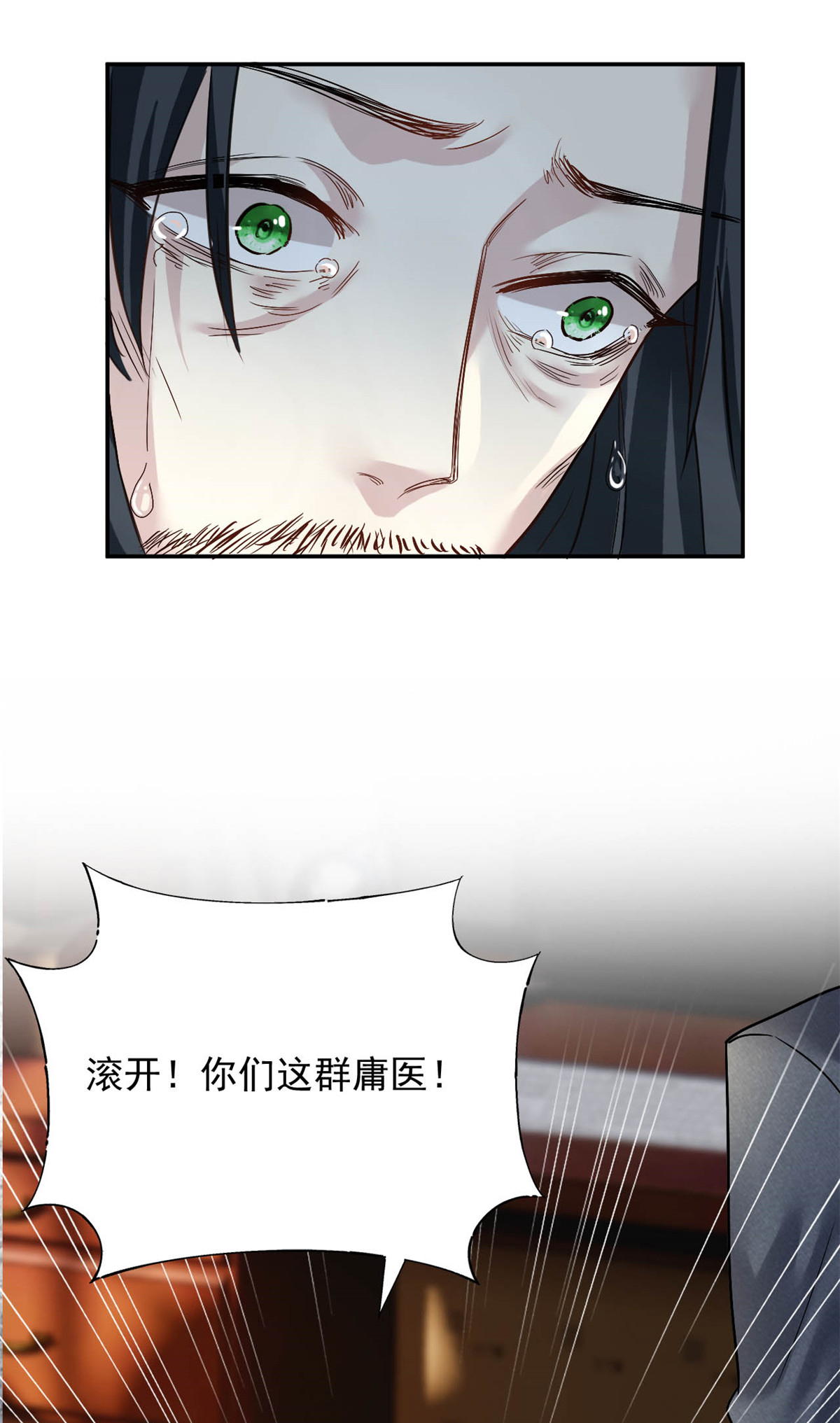 第71话 以后麻烦你了-第72话