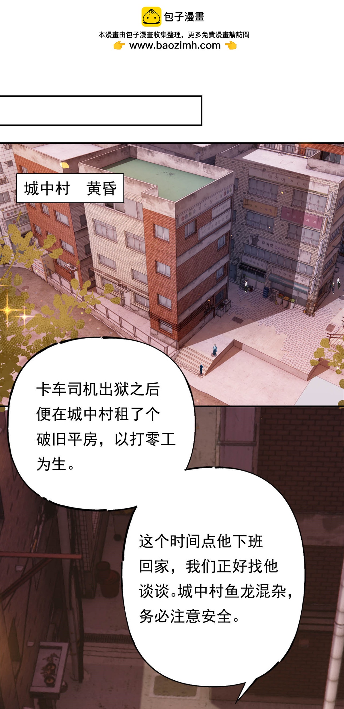第71话 以后麻烦你了-第72话