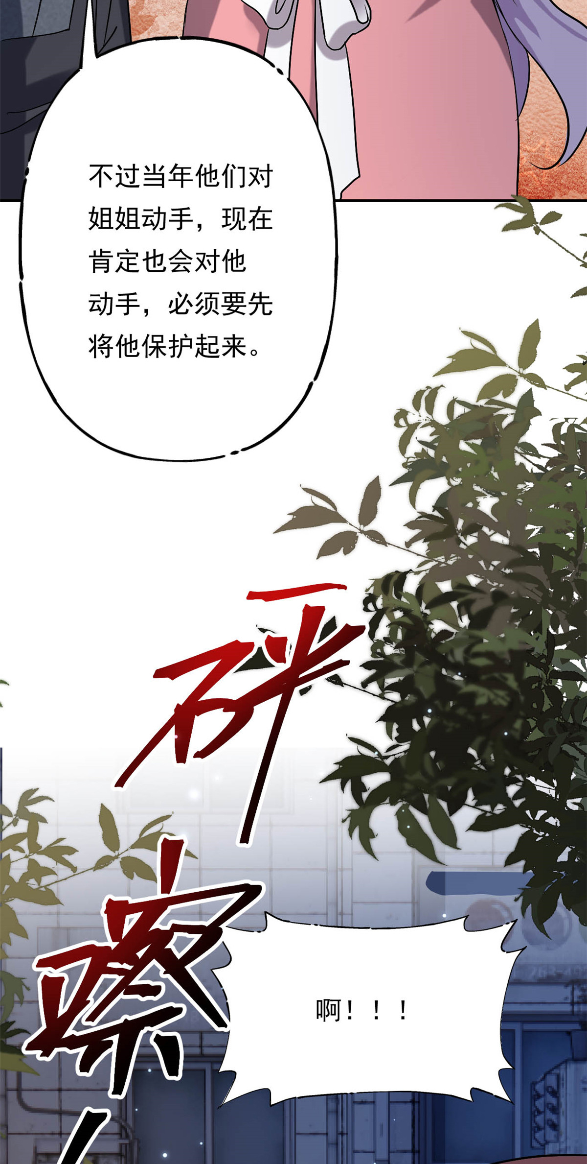 第71话 以后麻烦你了-第72话