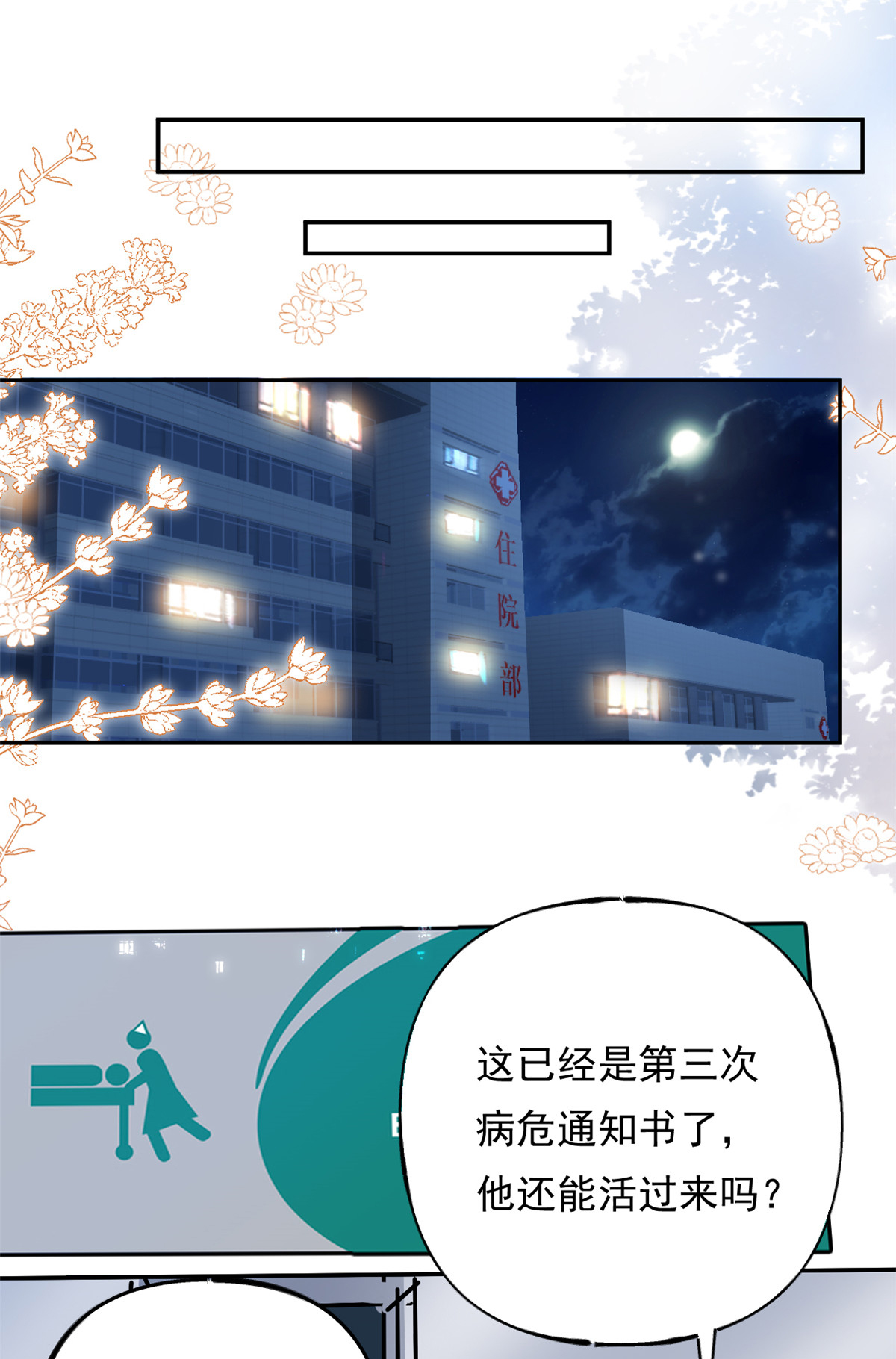 第73话 将计就计-第74话