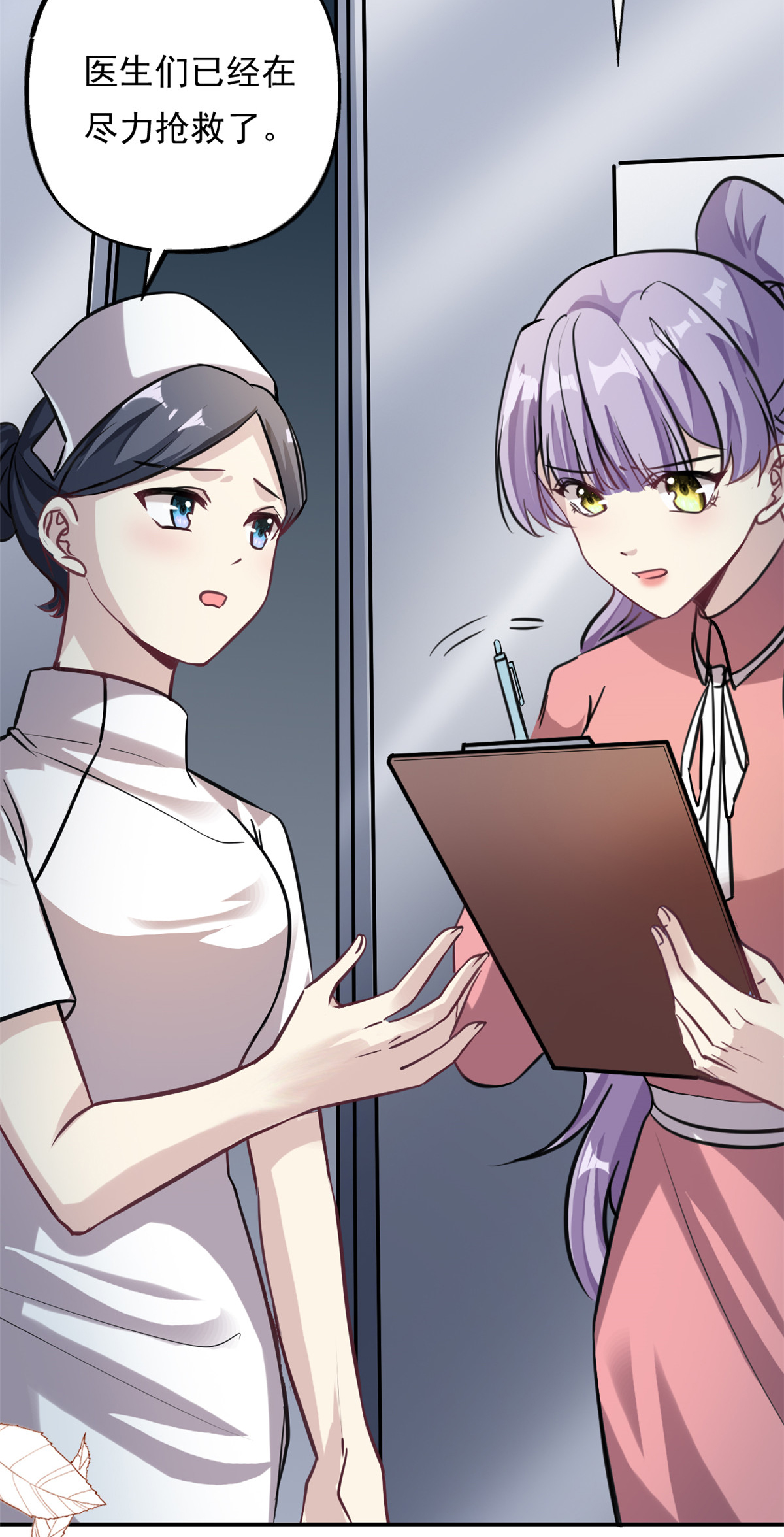 第73话 将计就计-第74话
