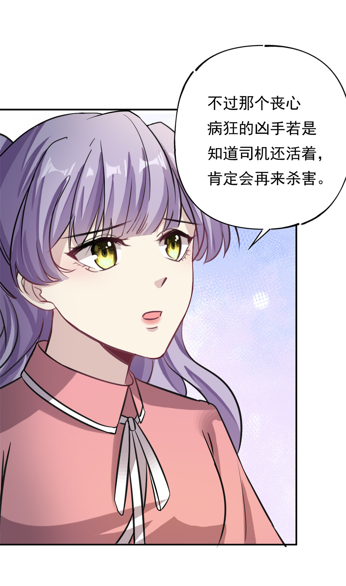 第73话 将计就计-第74话