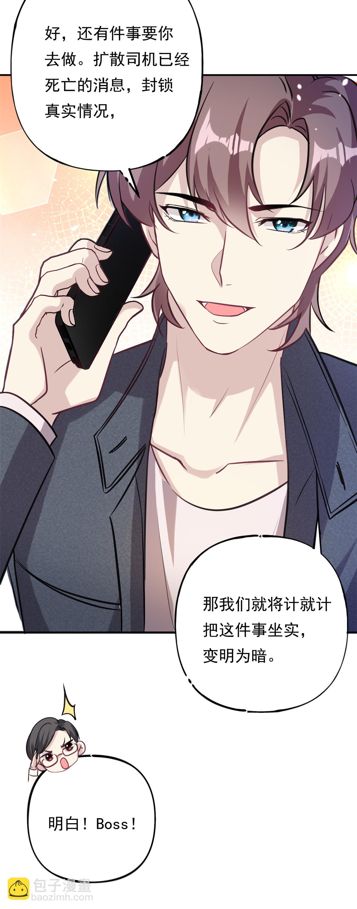 第73话 将计就计-第74话
