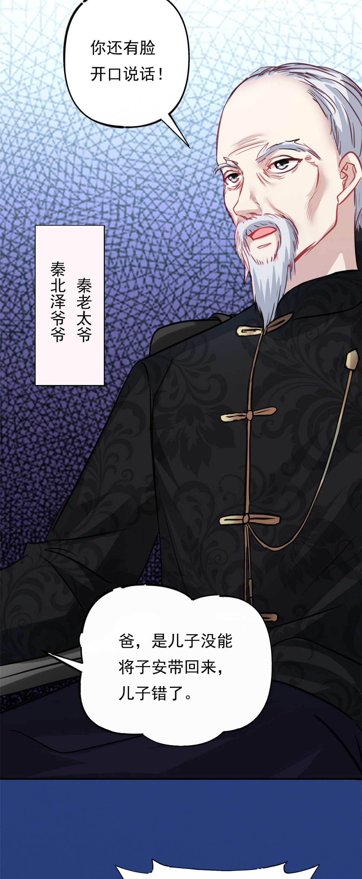 第73话 将计就计-第74话
