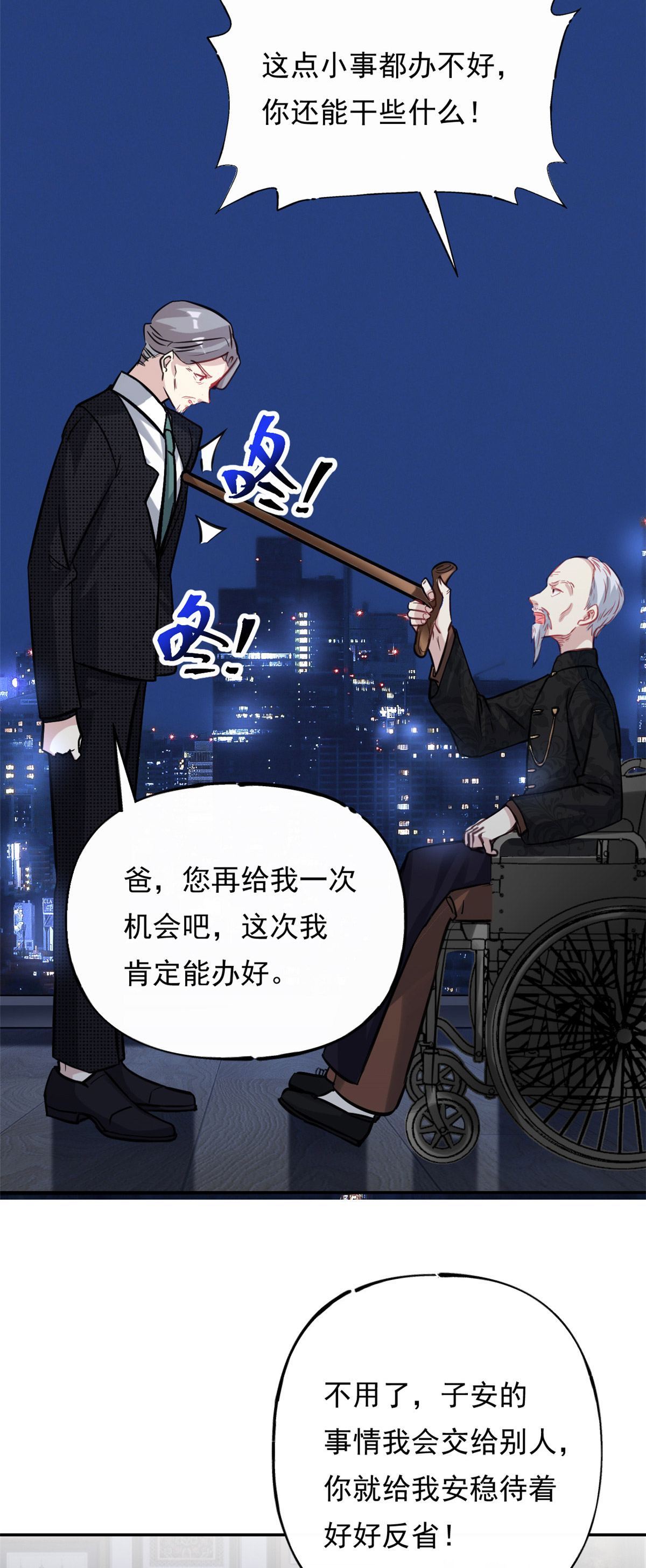 第73话 将计就计-第74话