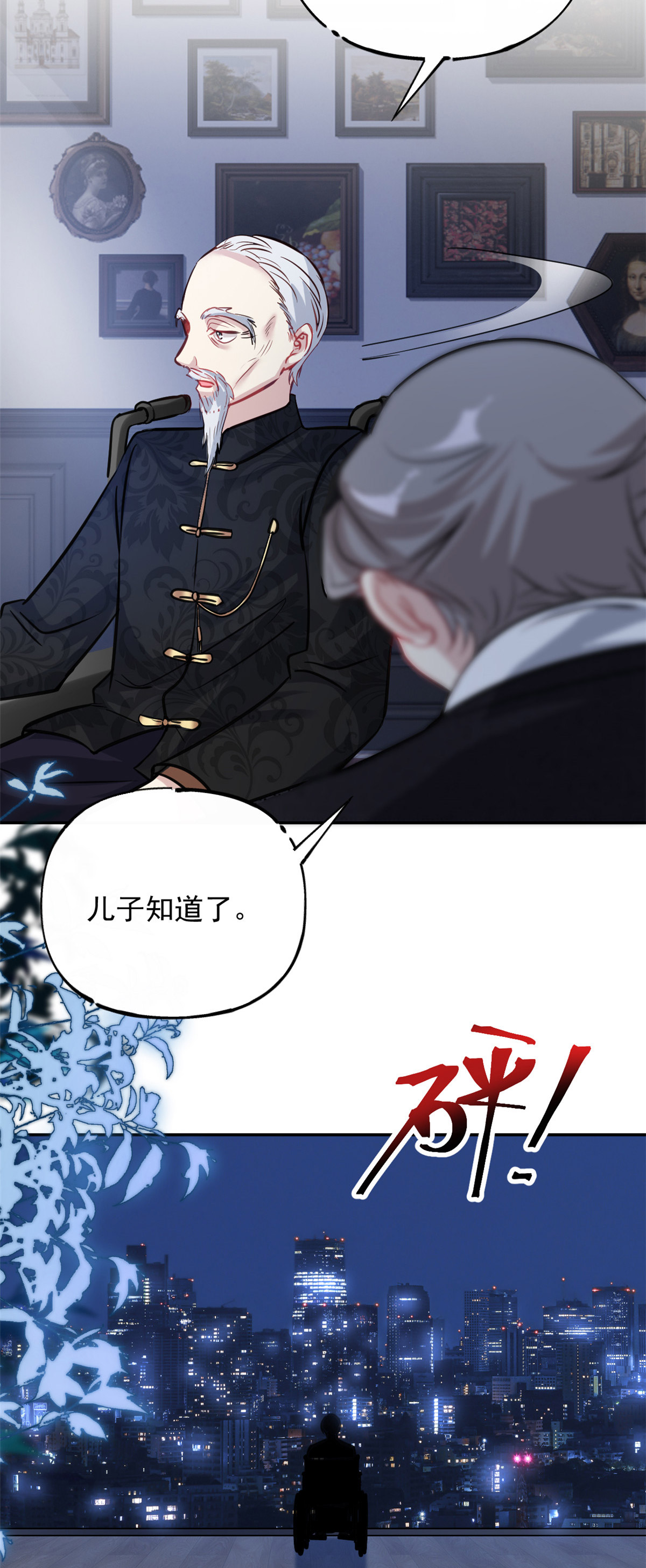 第73话 将计就计-第74话