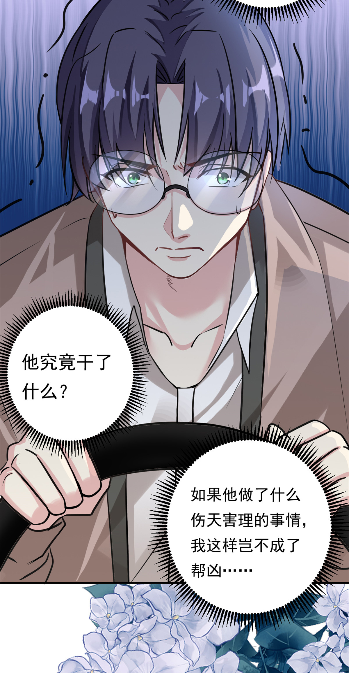 第73话 将计就计-第74话