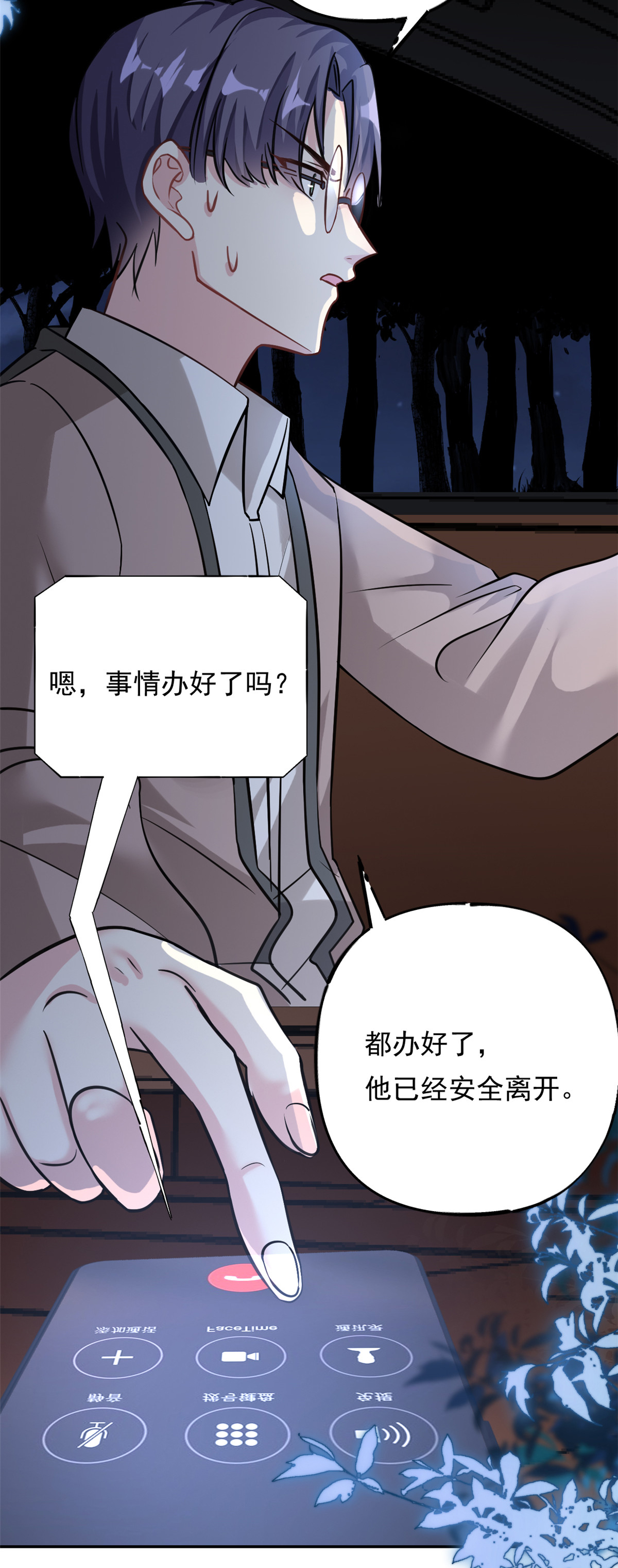 第73话 将计就计-第74话