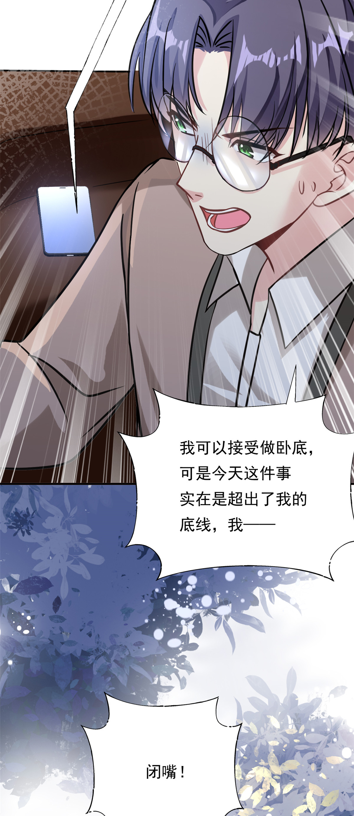 第73话 将计就计-第74话