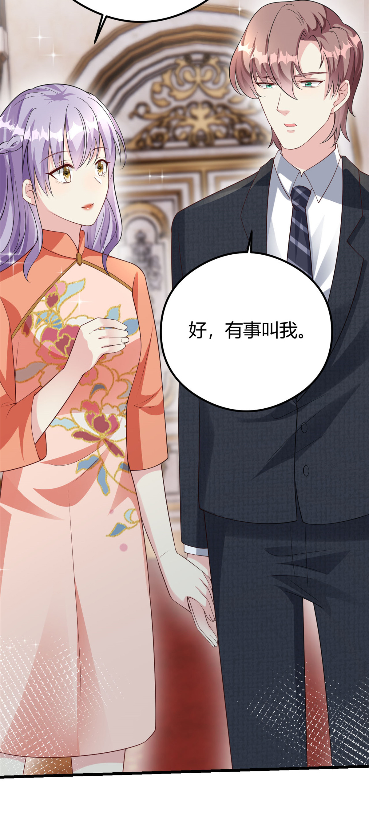 第75话 秦家的资产-第76话