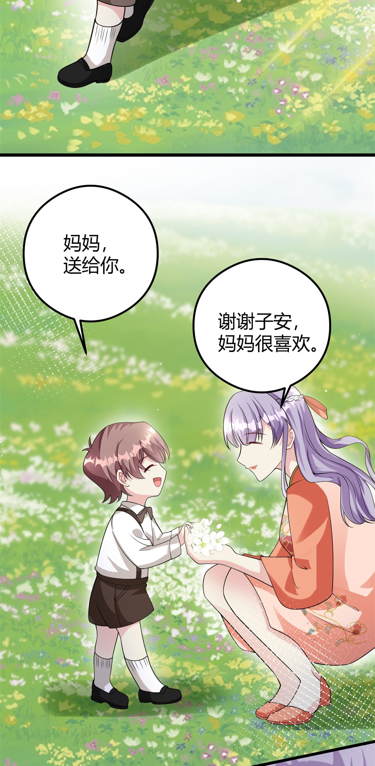 第75话 秦家的资产-第76话