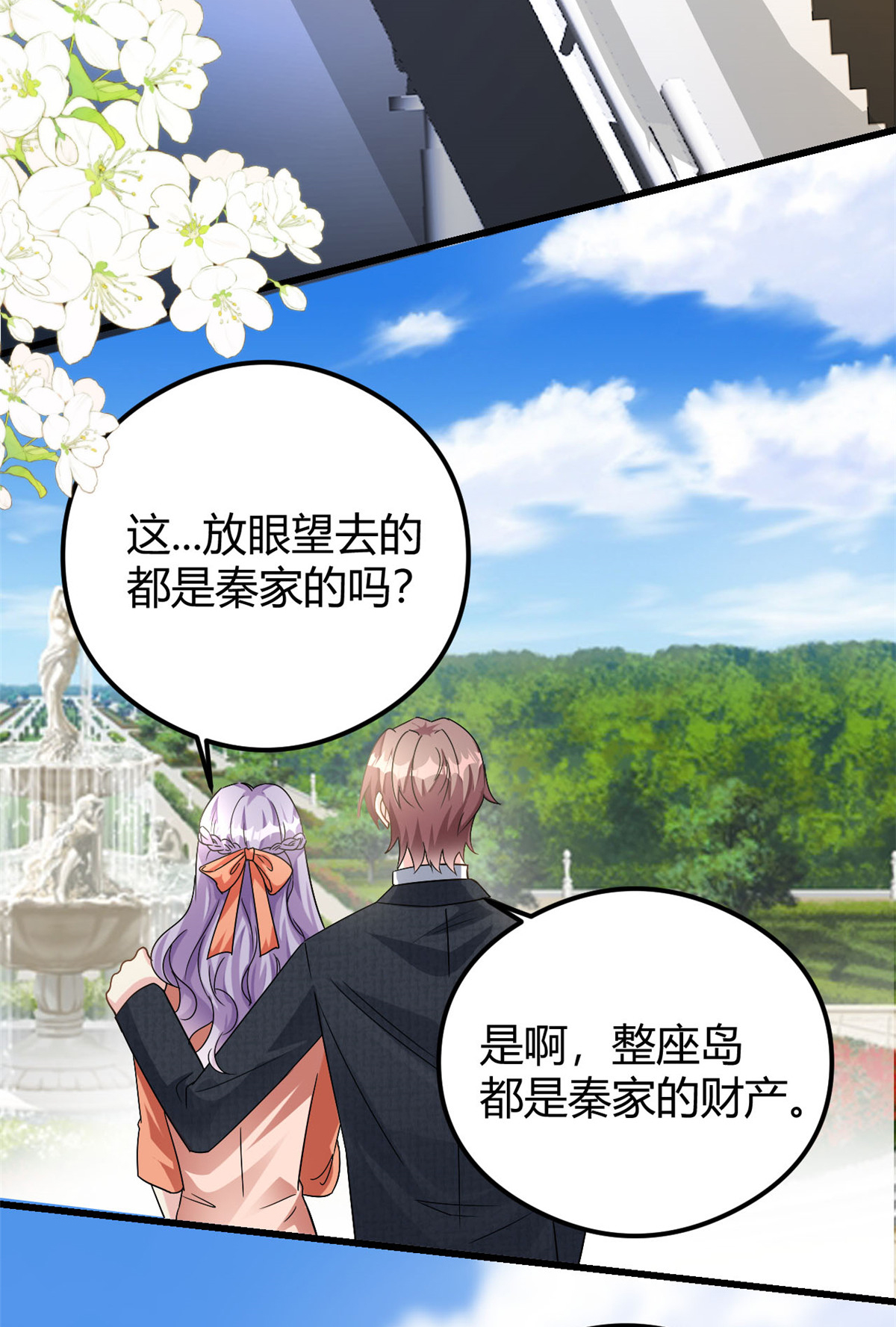 第75话 秦家的资产-第76话